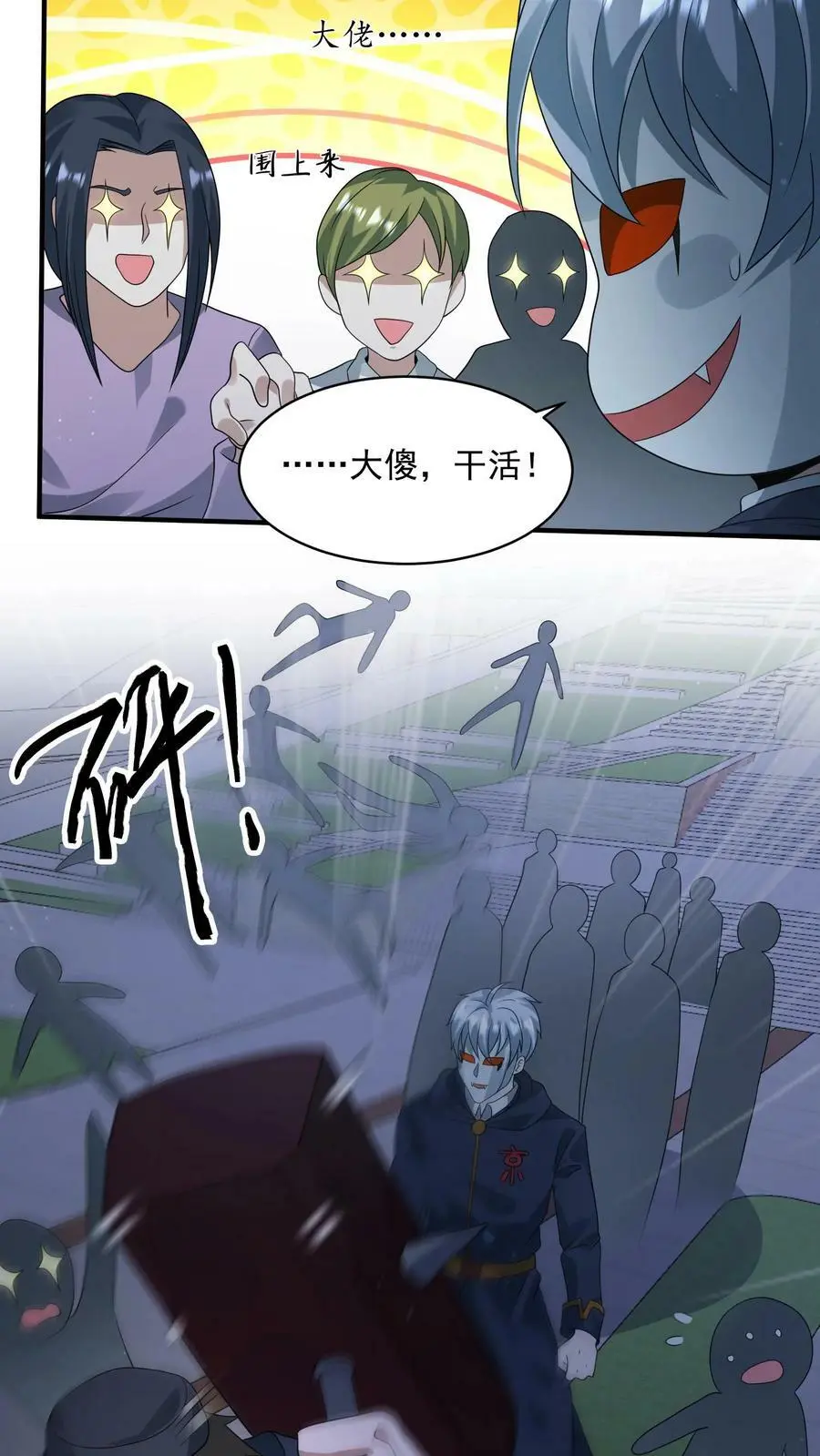 第150话 我们胜利了 第26页