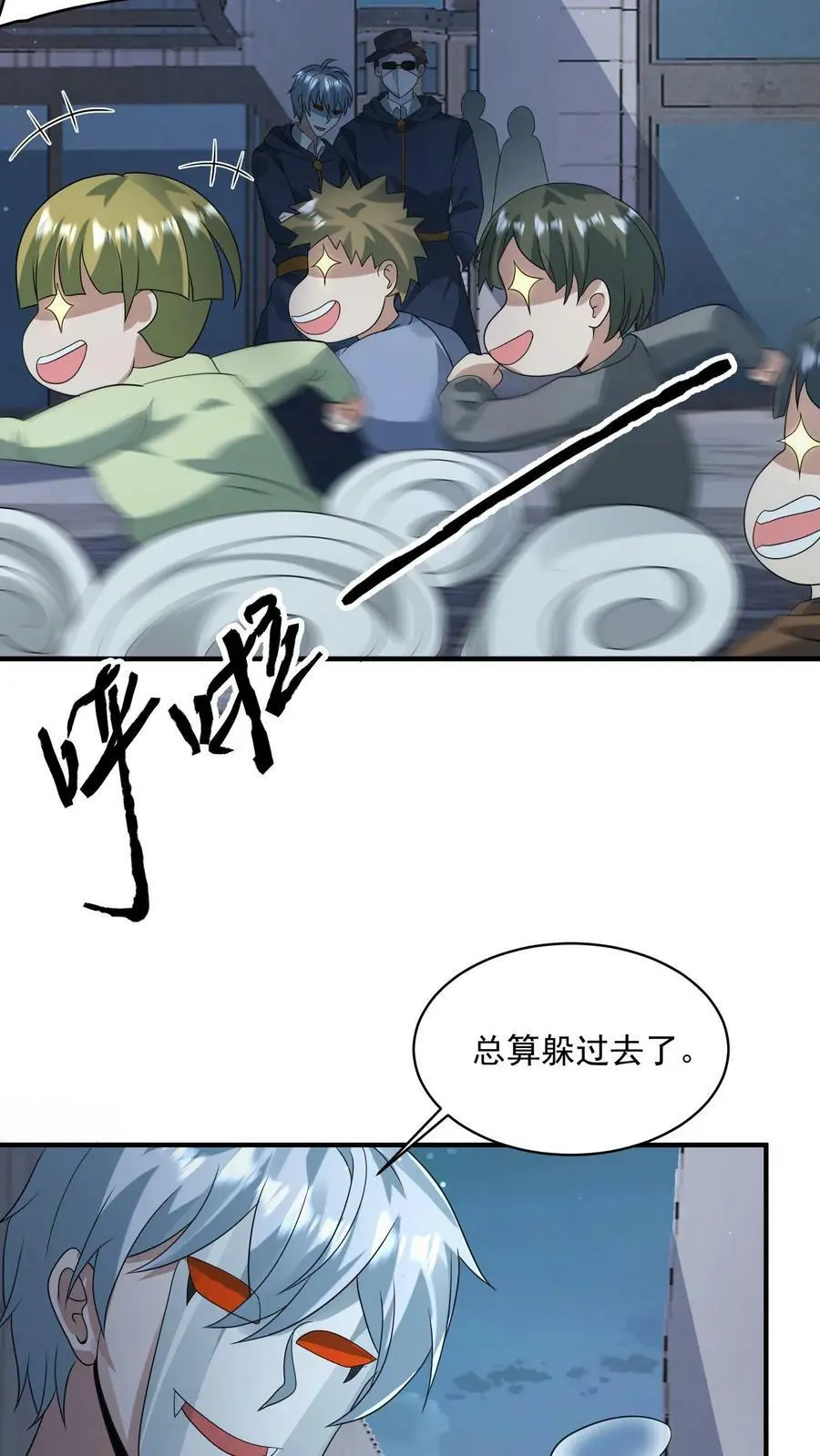 第150话 我们胜利了 第28页