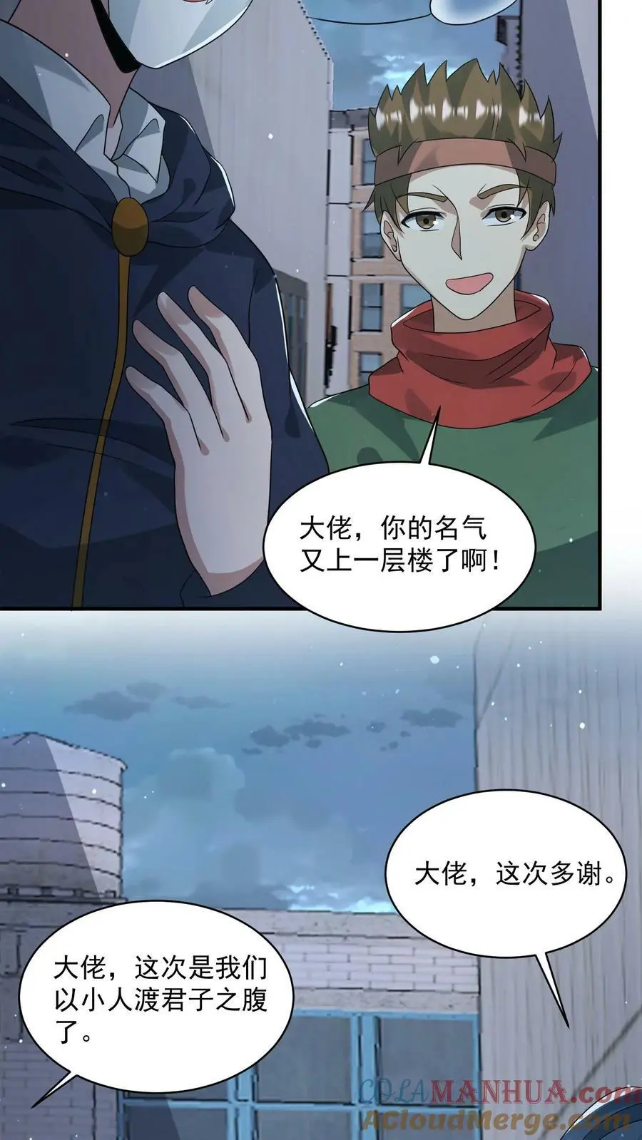 第150话 我们胜利了 第29页