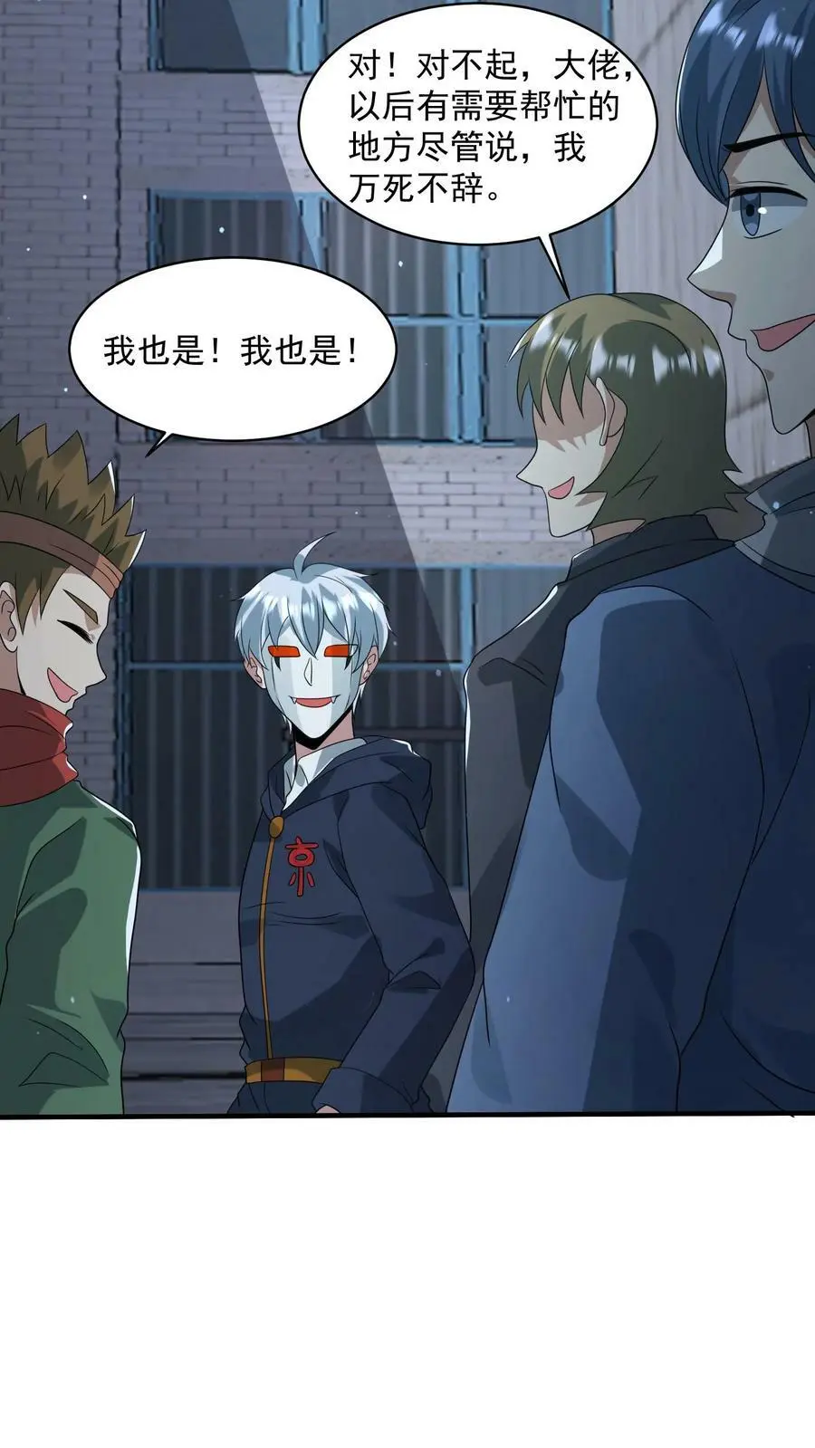 第150话 我们胜利了 第30页