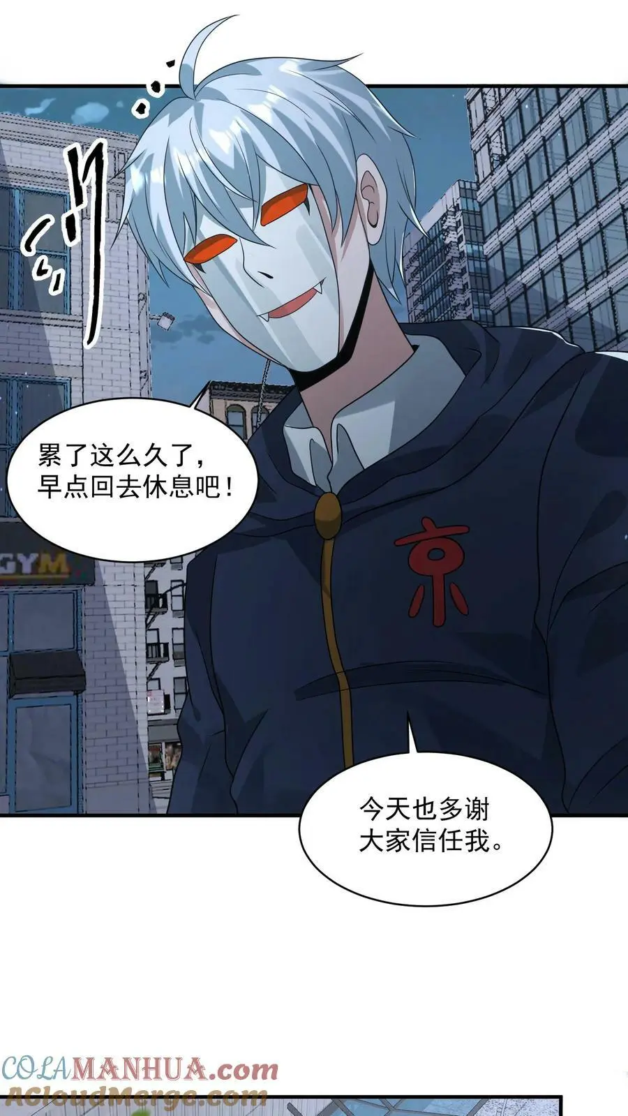 第150话 我们胜利了 第31页