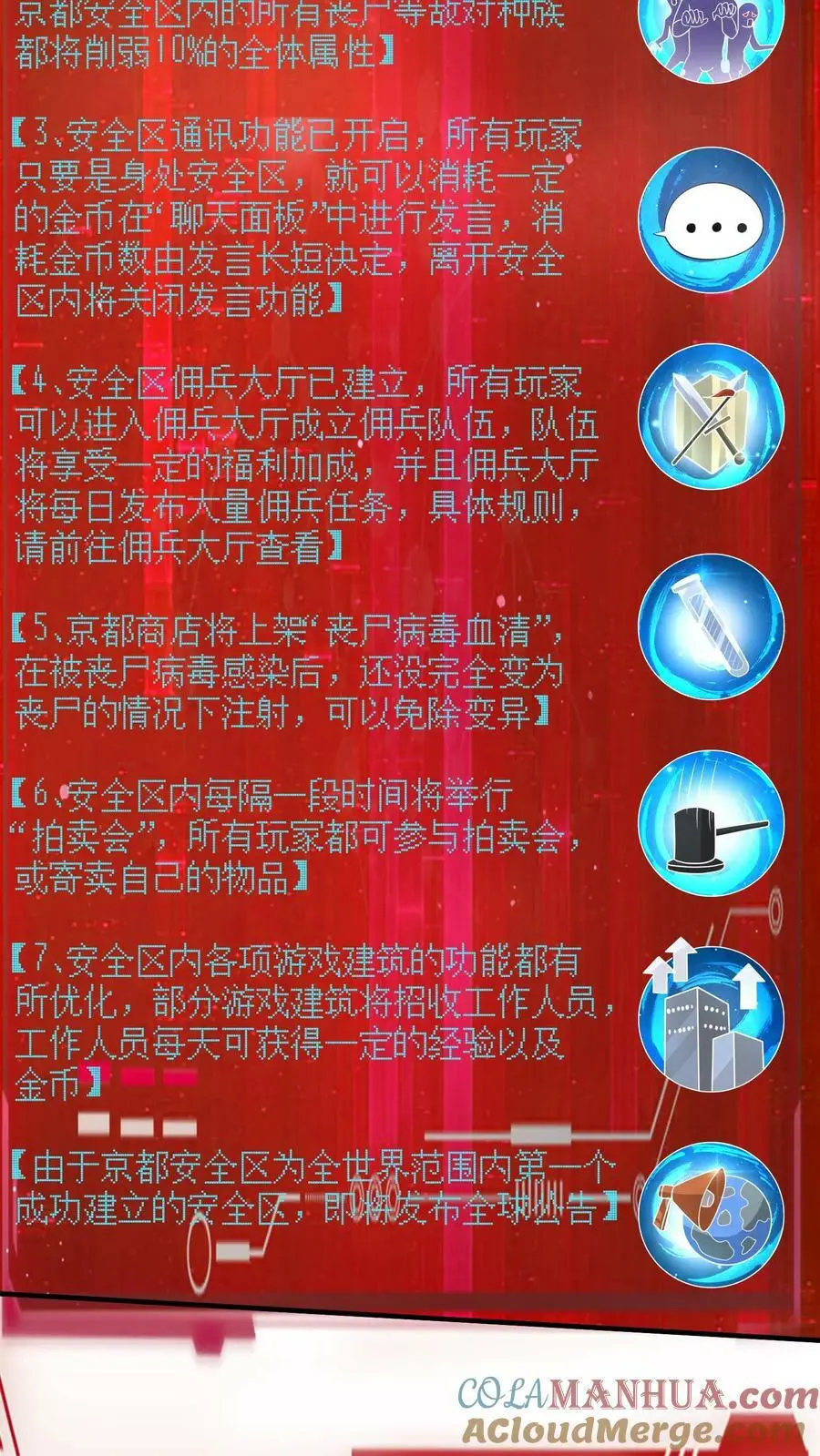 第150话 我们胜利了 第35页