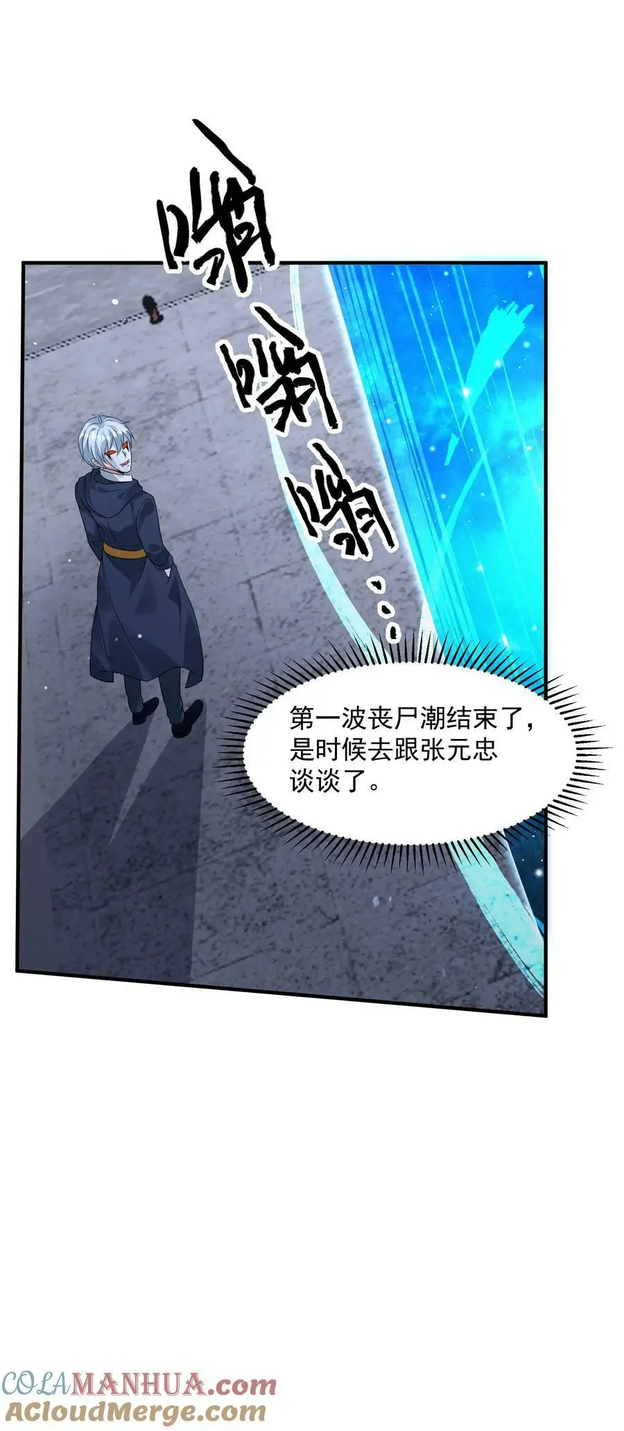 第150话 我们胜利了 第37页