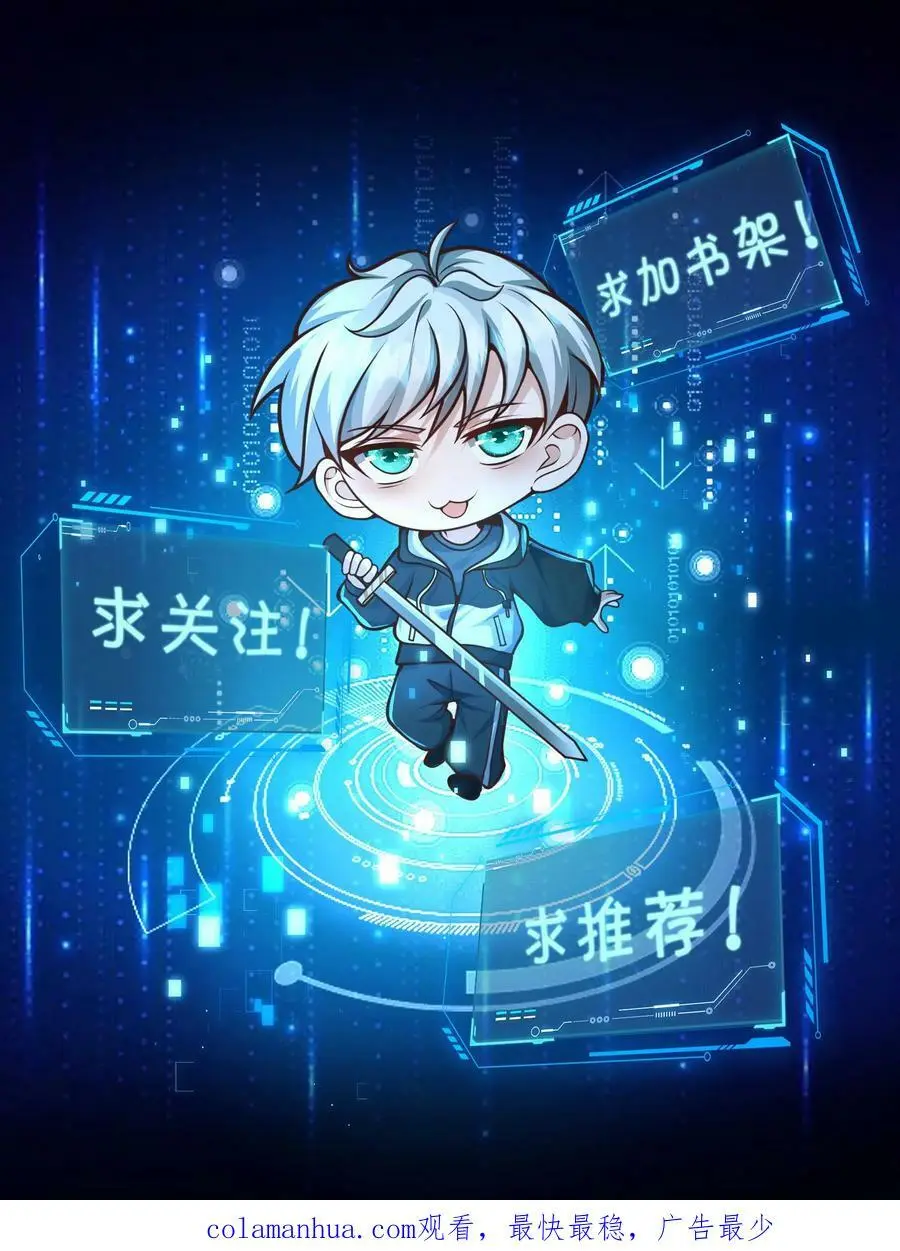 第150话 我们胜利了 第38页