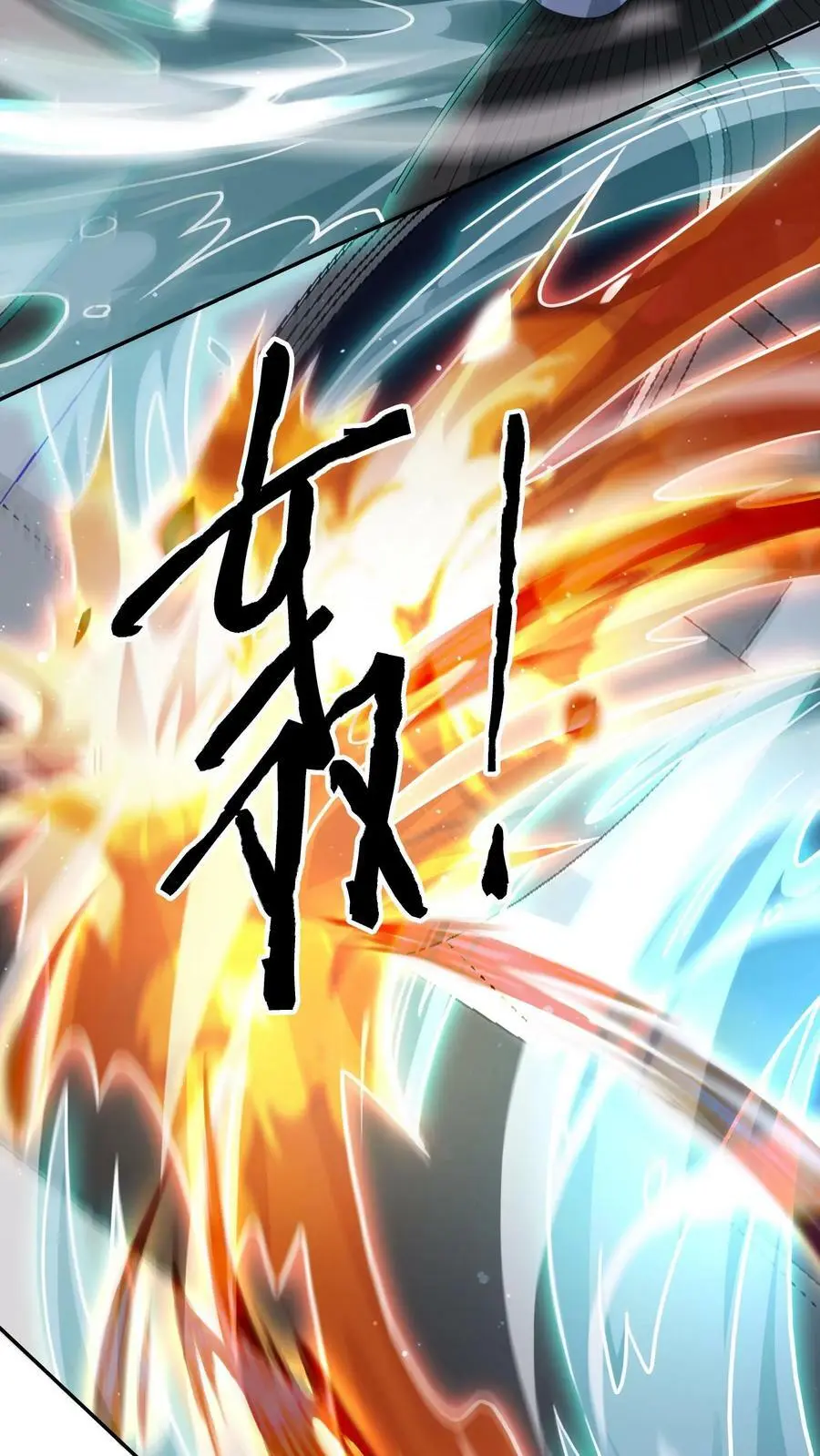 第149话 保命技能咋能这么快用呢？ 第4页