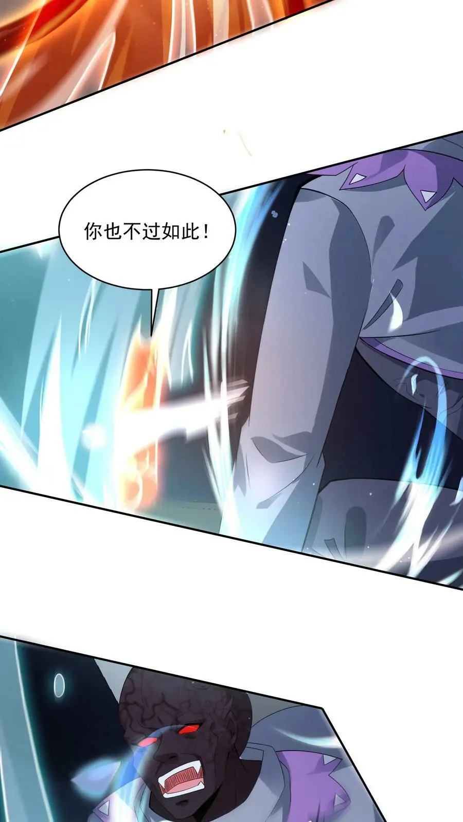 第149话 保命技能咋能这么快用呢？ 第6页
