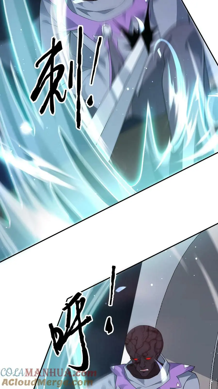 第149话 保命技能咋能这么快用呢？ 第7页