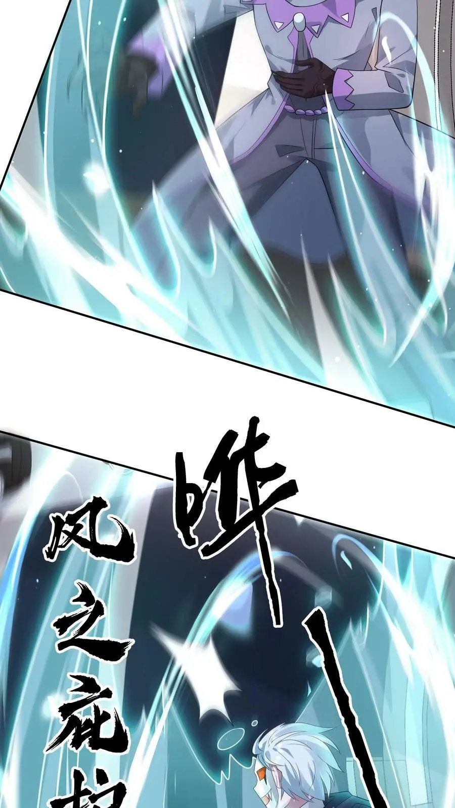 第149话 保命技能咋能这么快用呢？ 第8页