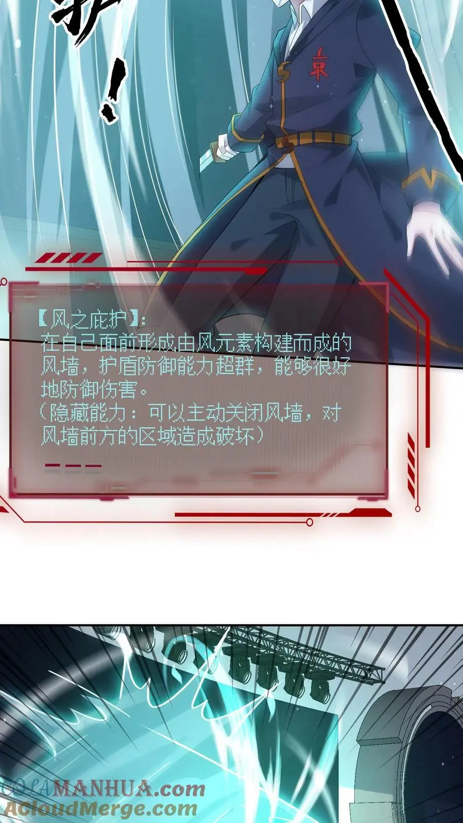 第149话 保命技能咋能这么快用呢？ 第9页