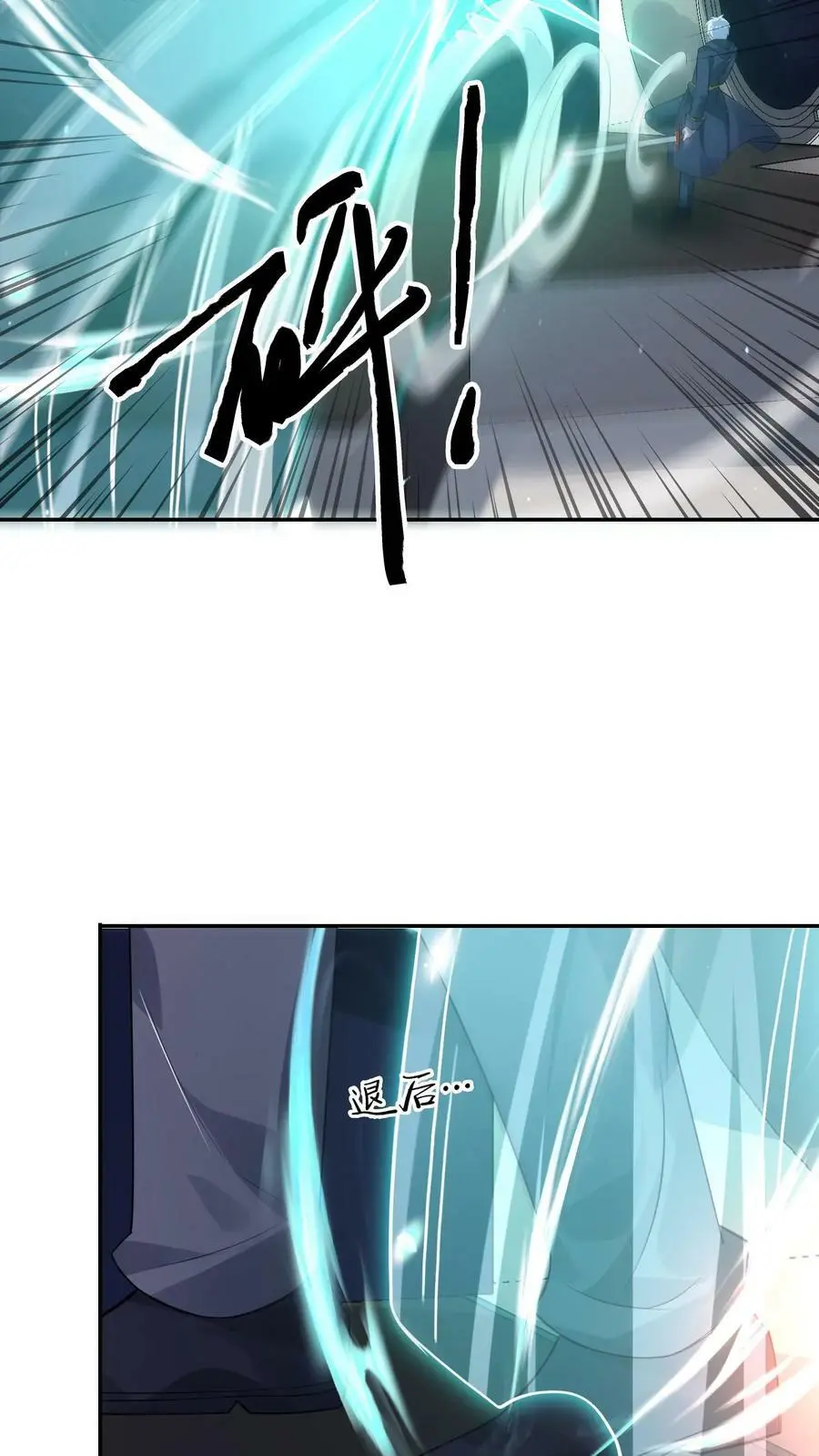 第149话 保命技能咋能这么快用呢？ 第10页