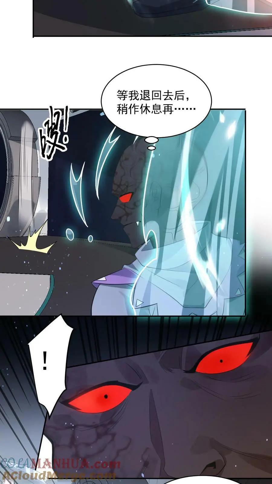 第149话 保命技能咋能这么快用呢？ 第11页
