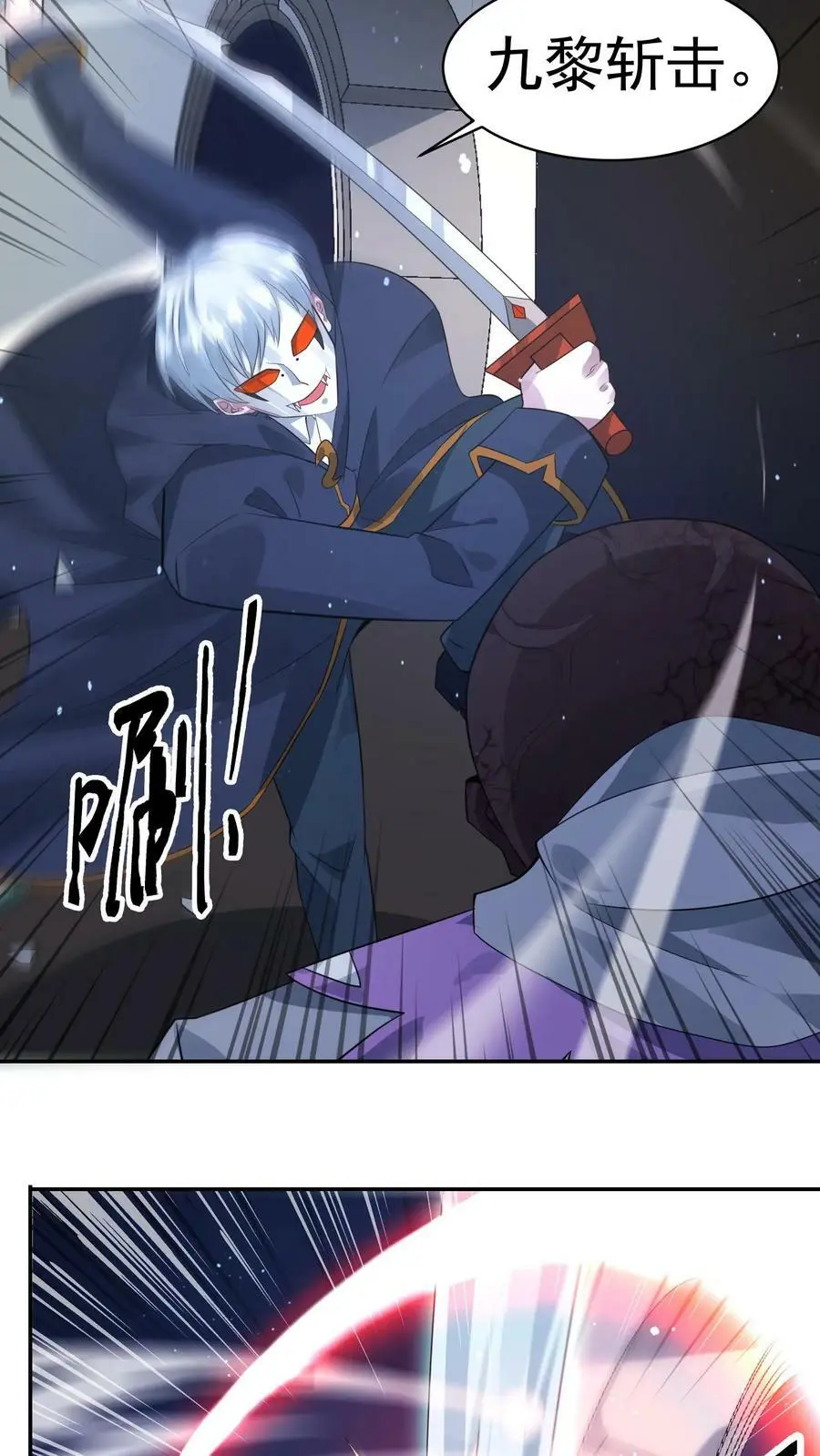 第149话 保命技能咋能这么快用呢？ 第12页