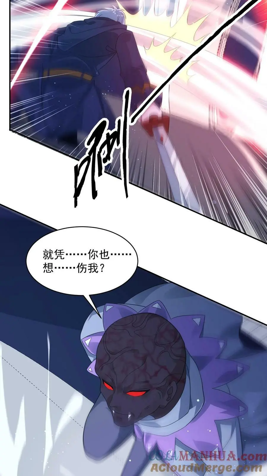 第149话 保命技能咋能这么快用呢？ 第13页