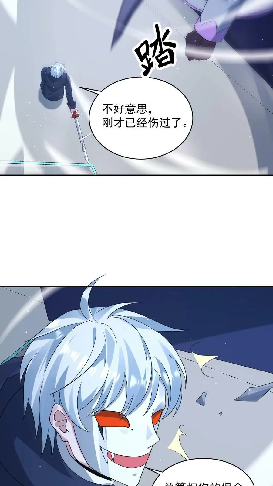 第149话 保命技能咋能这么快用呢？ 第14页