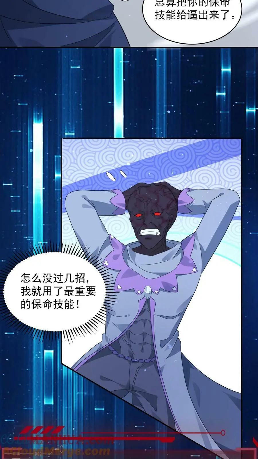第149话 保命技能咋能这么快用呢？ 第15页