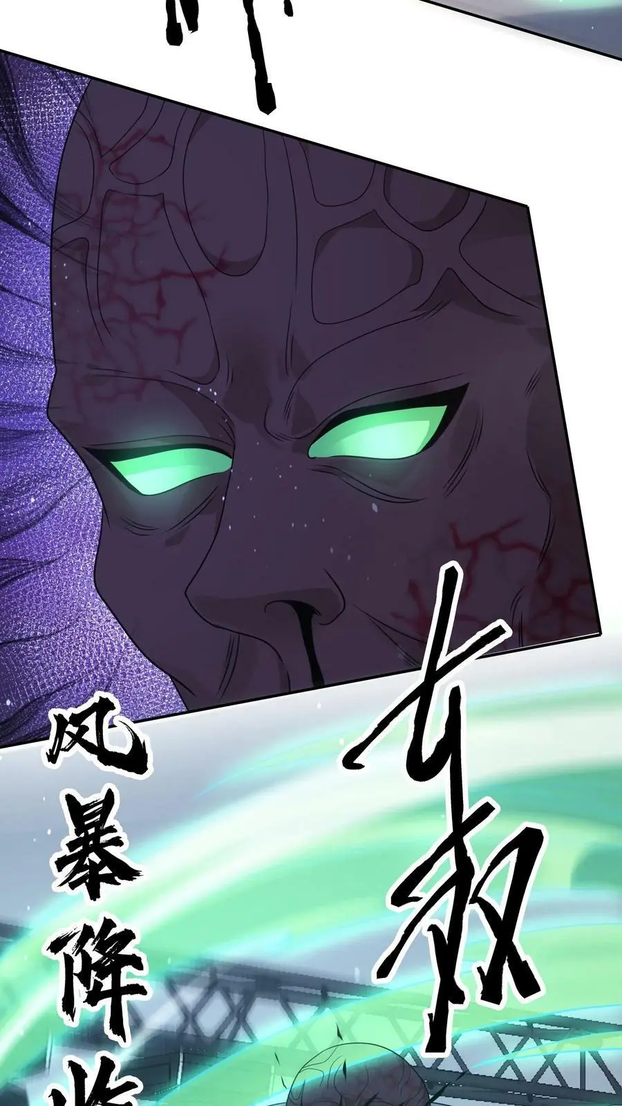 第149话 保命技能咋能这么快用呢？ 第20页