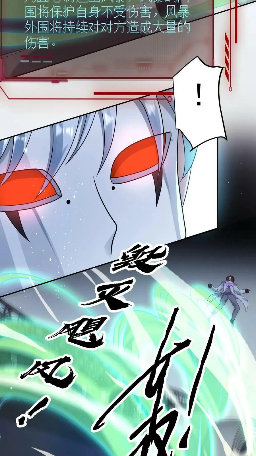 第149话 保命技能咋能这么快用呢？ 第22页