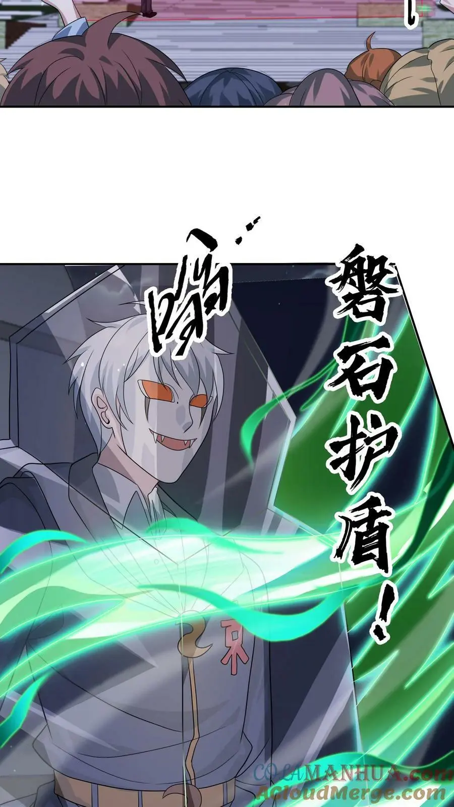 第149话 保命技能咋能这么快用呢？ 第29页
