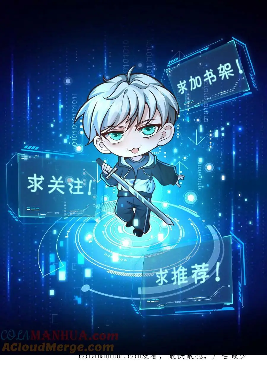 第149话 保命技能咋能这么快用呢？ 第31页