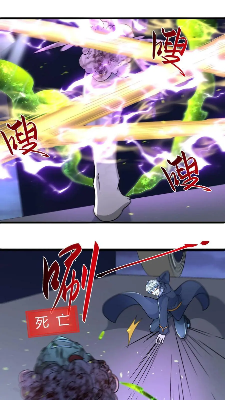第148话 皇者丧尸的祭典 第2页