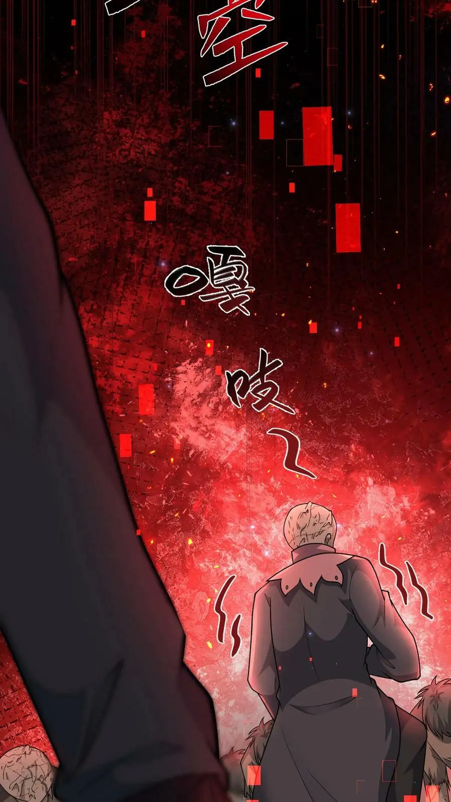 第148话 皇者丧尸的祭典 第6页