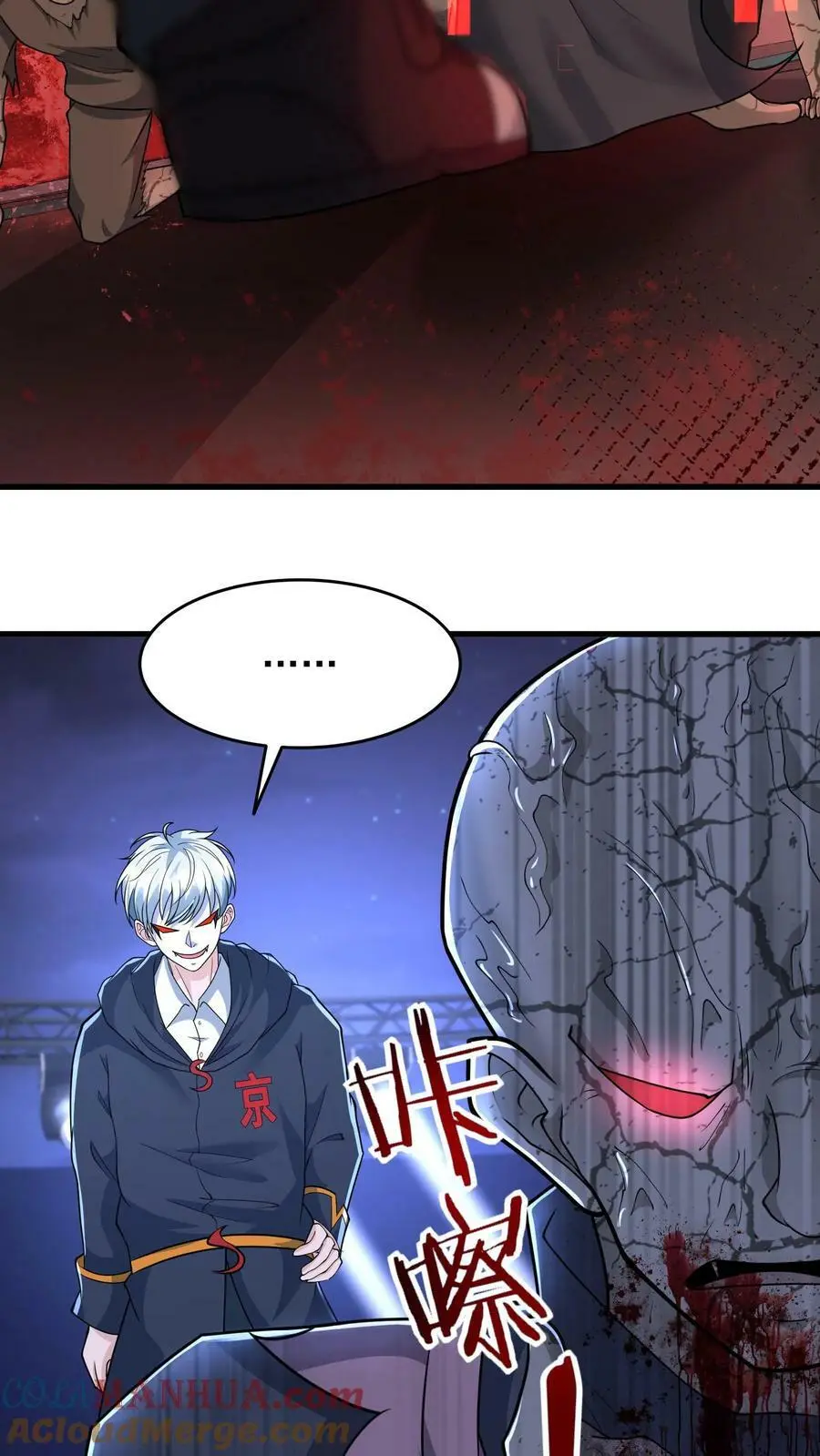 第148话 皇者丧尸的祭典 第7页
