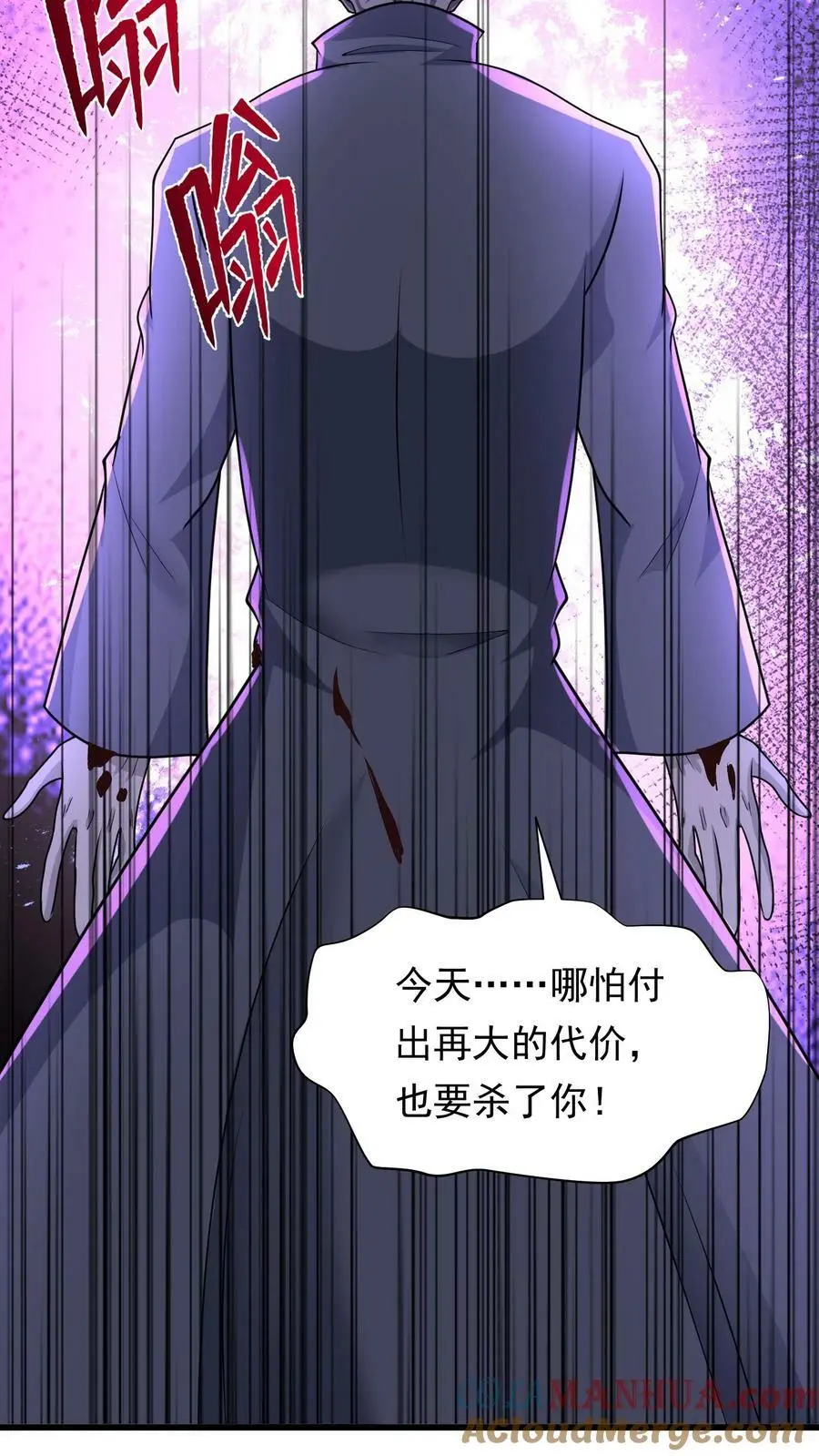 第148话 皇者丧尸的祭典 第9页