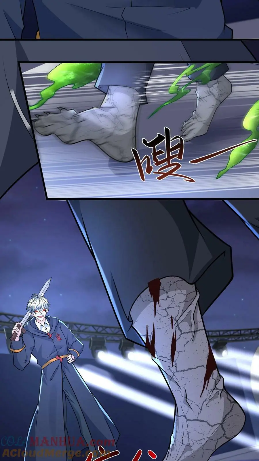 第148话 皇者丧尸的祭典 第11页