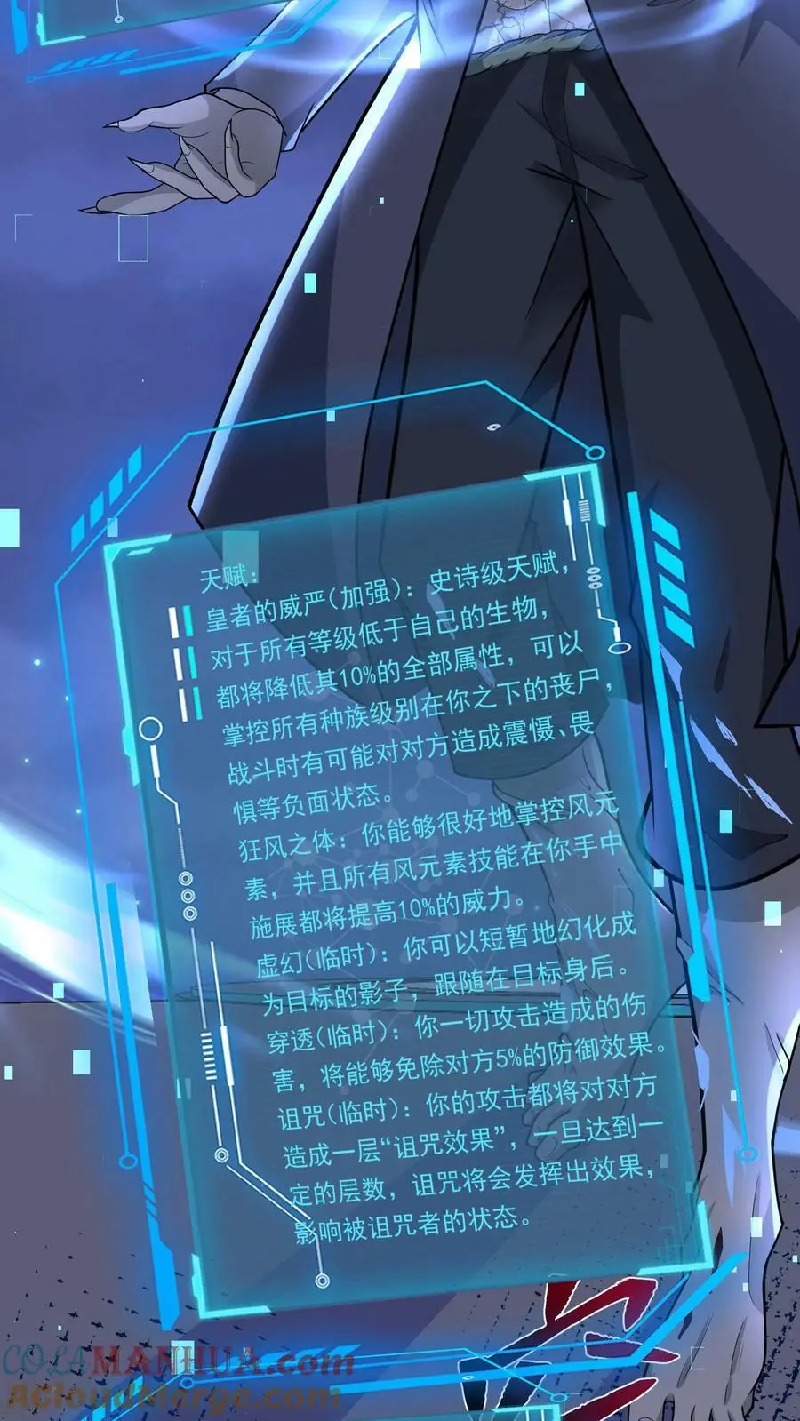 第148话 皇者丧尸的祭典 第13页