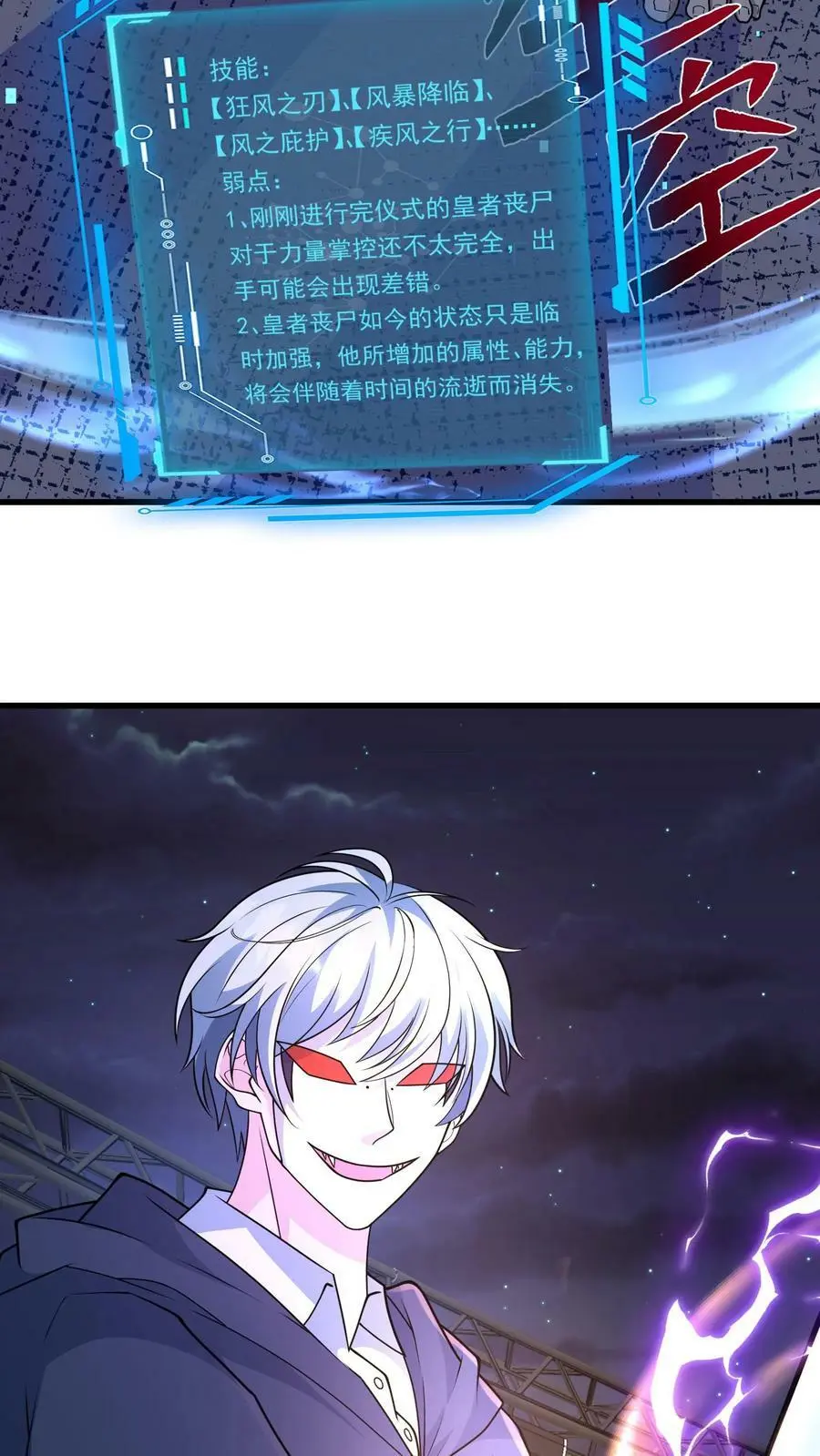 第148话 皇者丧尸的祭典 第14页