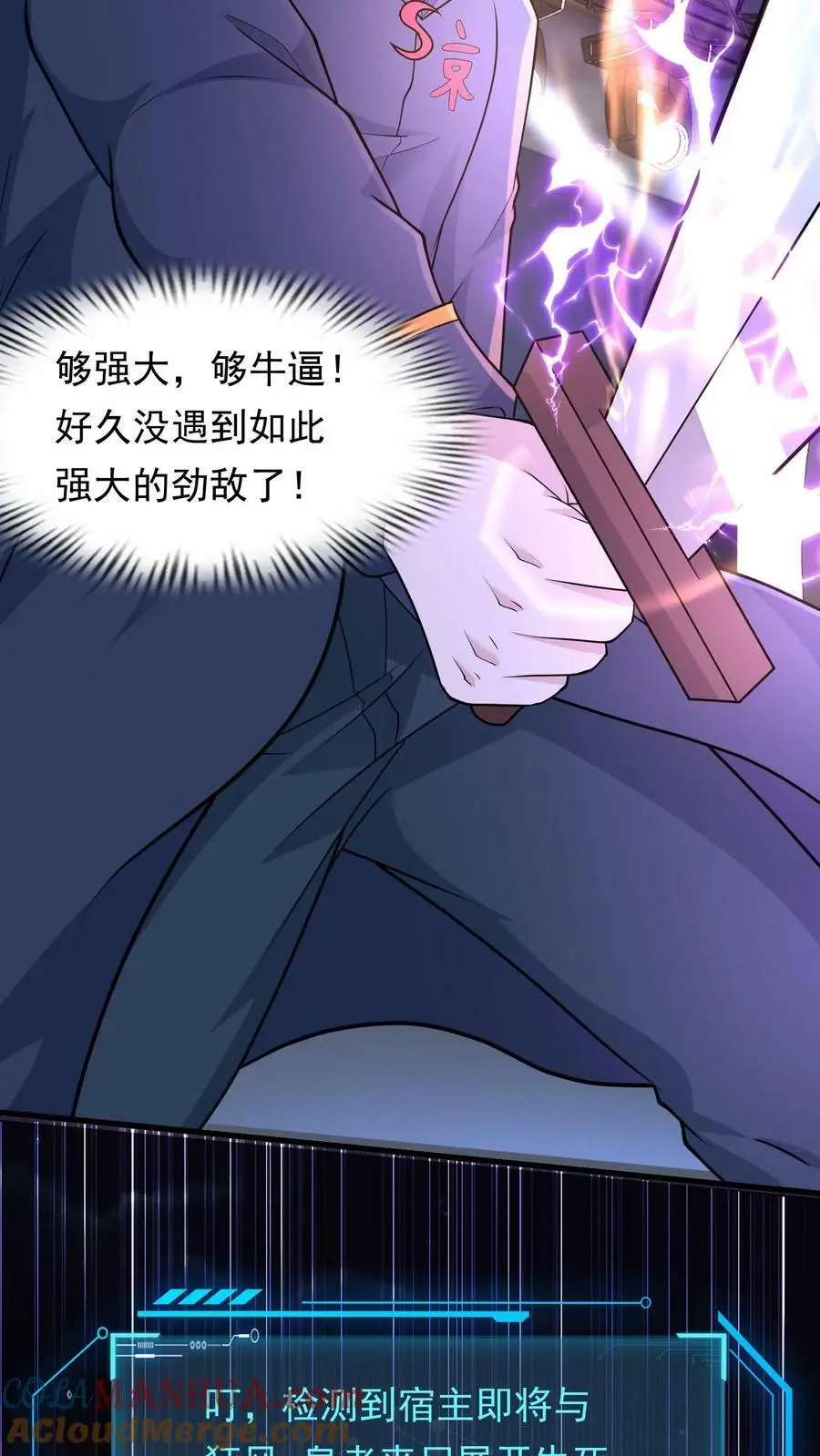 第148话 皇者丧尸的祭典 第15页