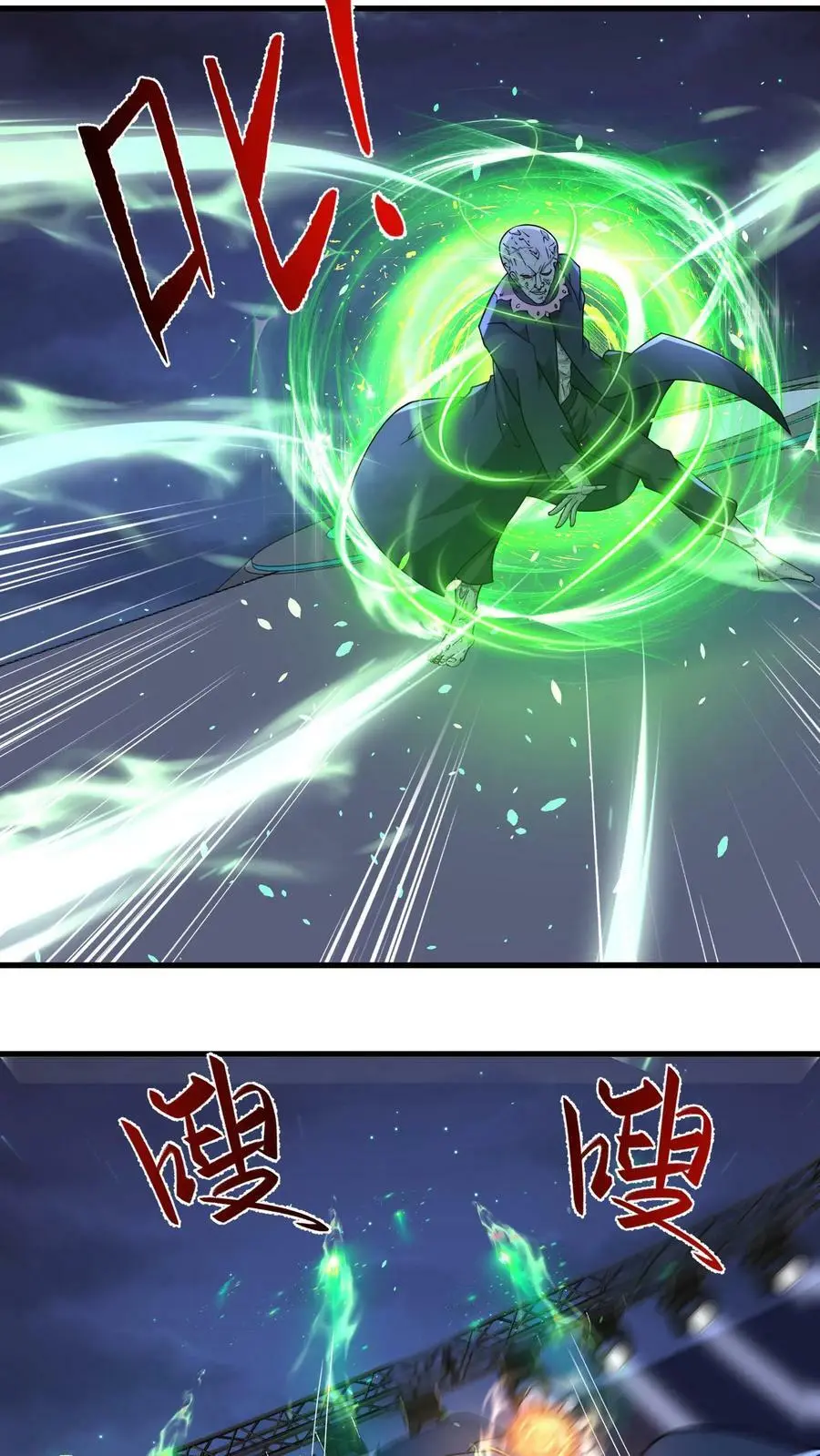 第148话 皇者丧尸的祭典 第26页