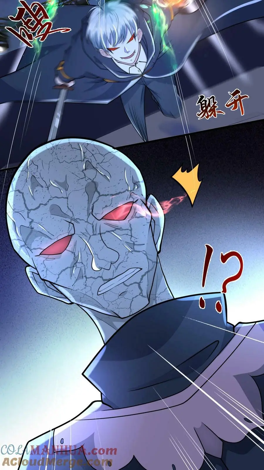 第148话 皇者丧尸的祭典 第27页