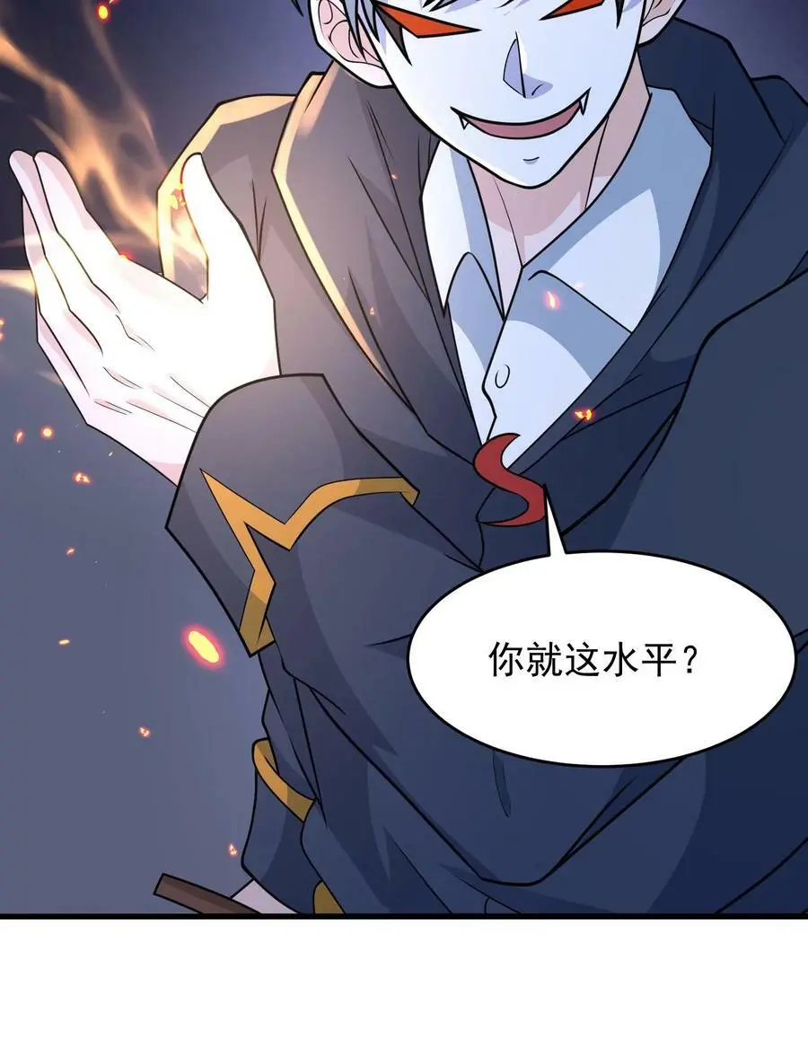 第148话 皇者丧尸的祭典 第30页