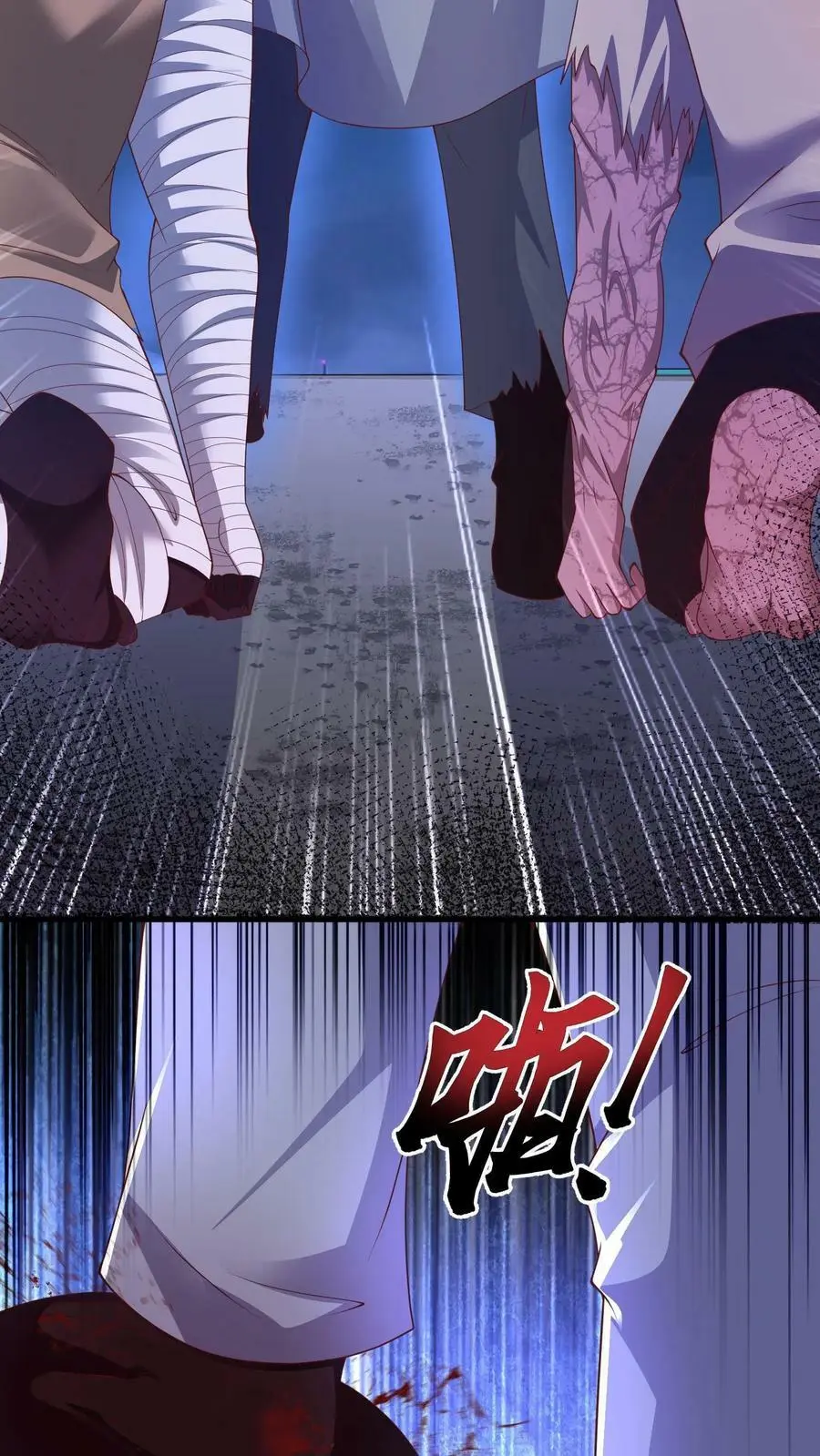 第147话 原来是老熟人 第6页