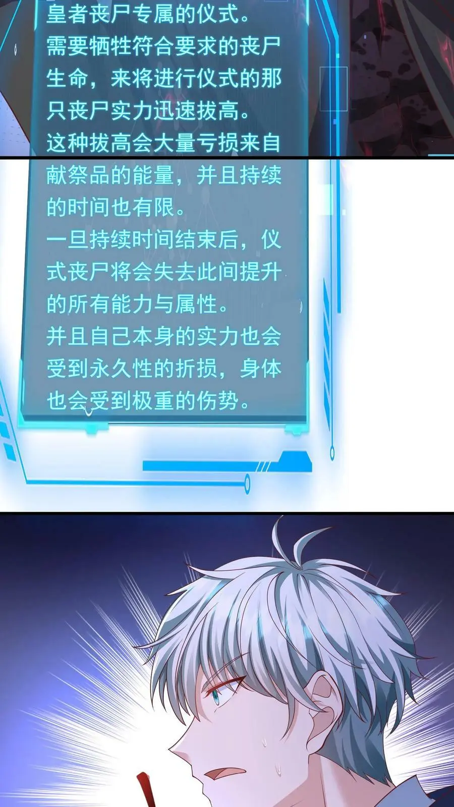 第147话 原来是老熟人 第8页