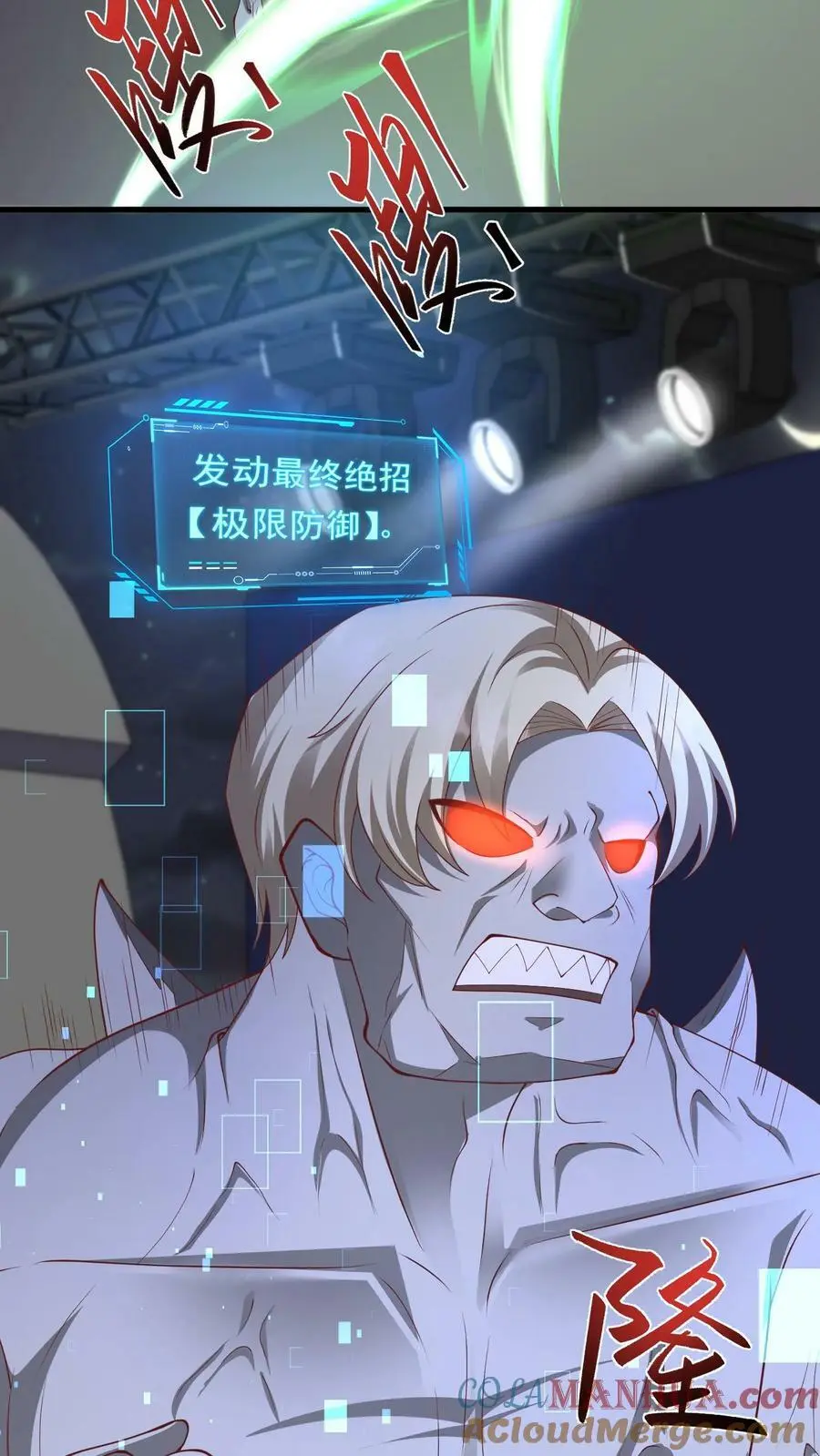 第147话 原来是老熟人 第11页