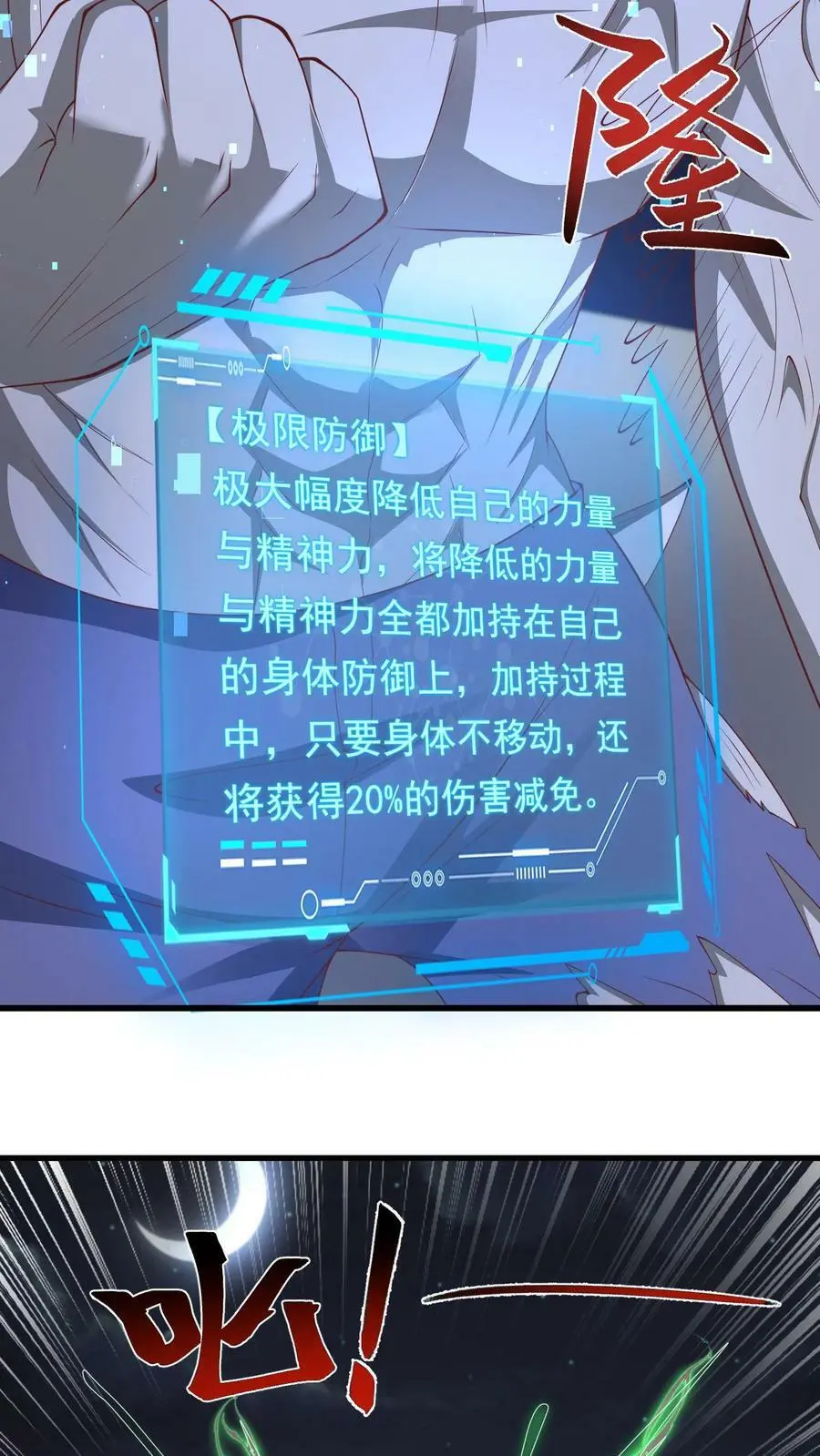 第147话 原来是老熟人 第12页
