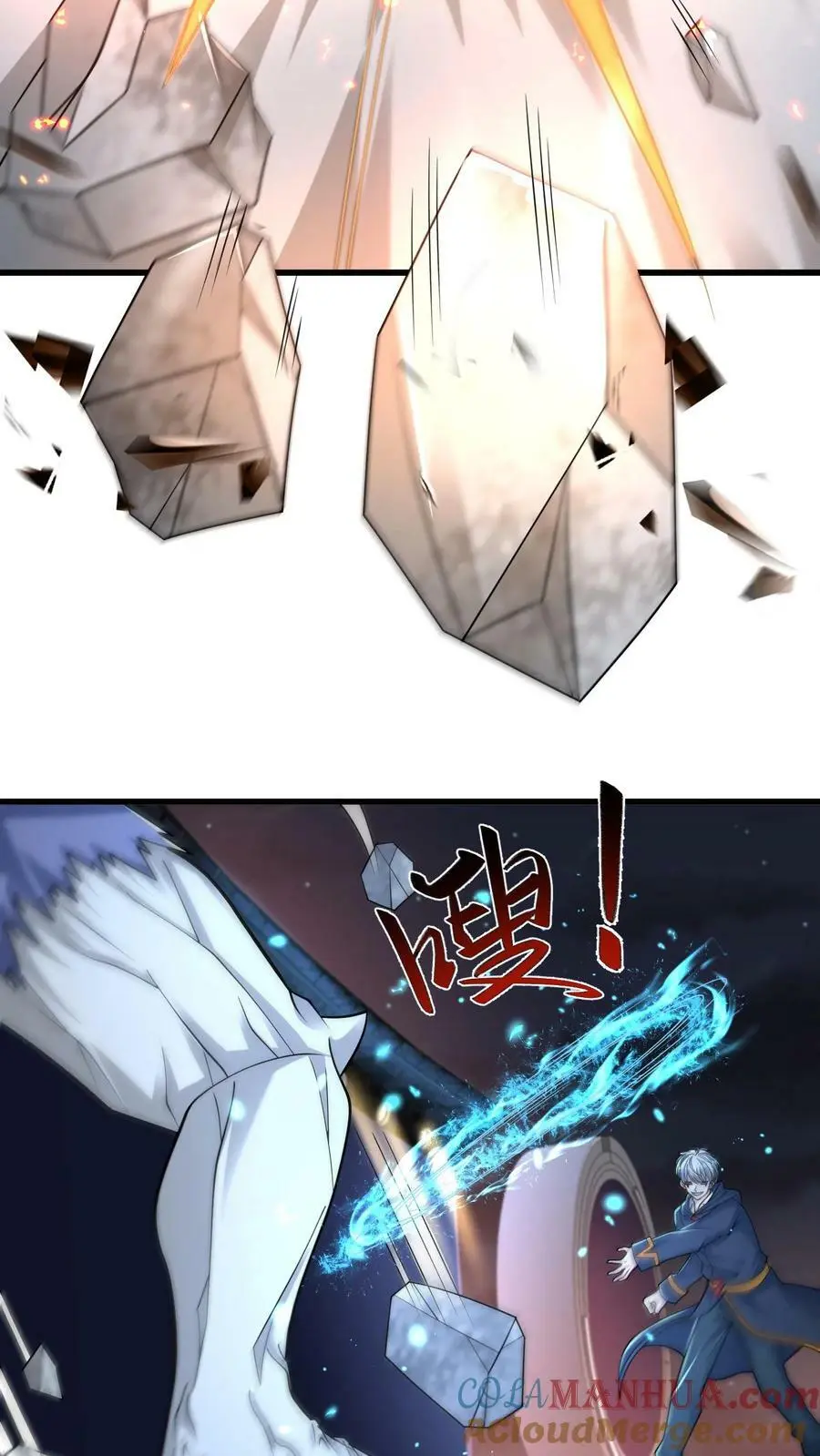 第147话 原来是老熟人 第15页