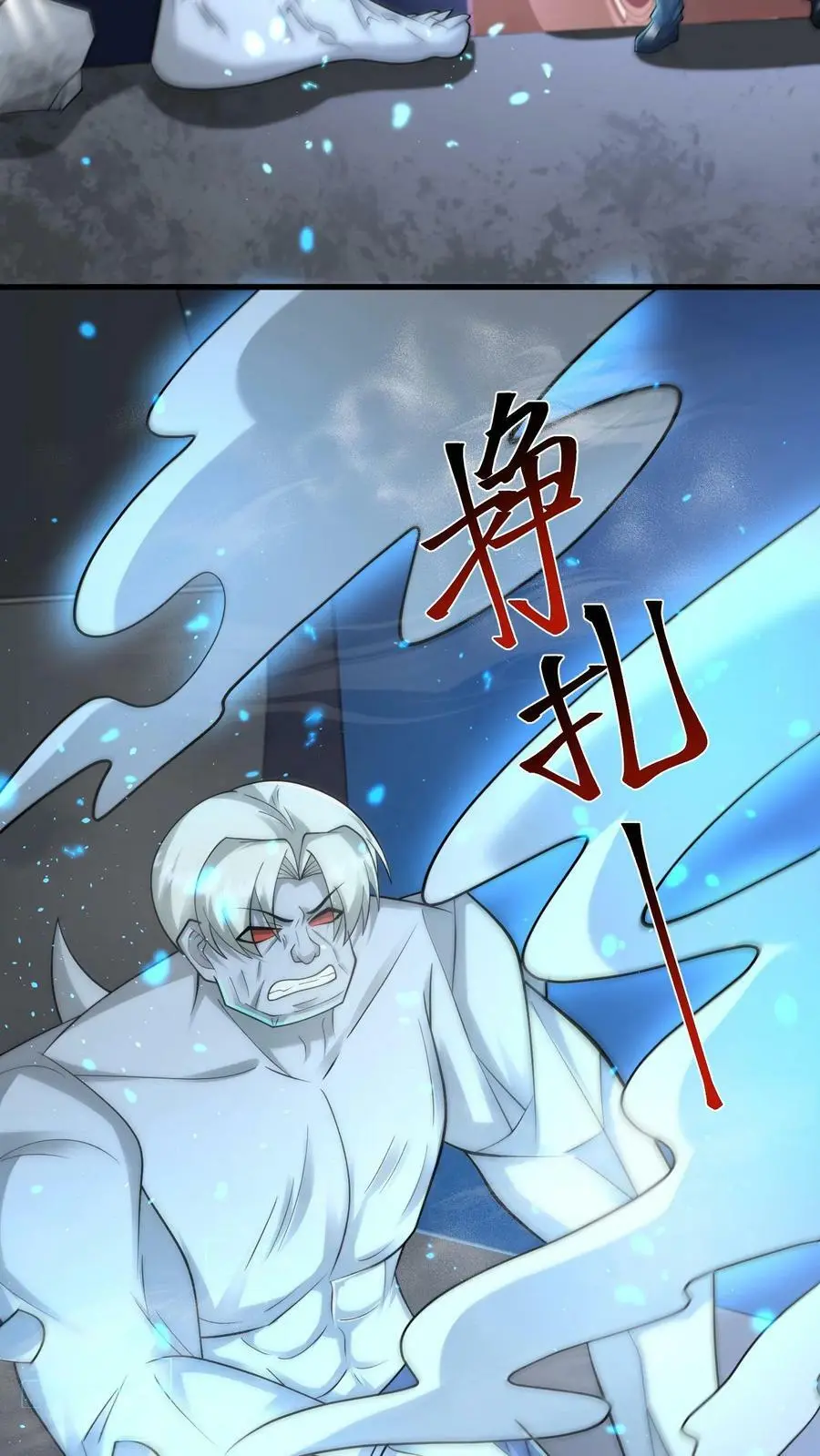 第147话 原来是老熟人 第16页