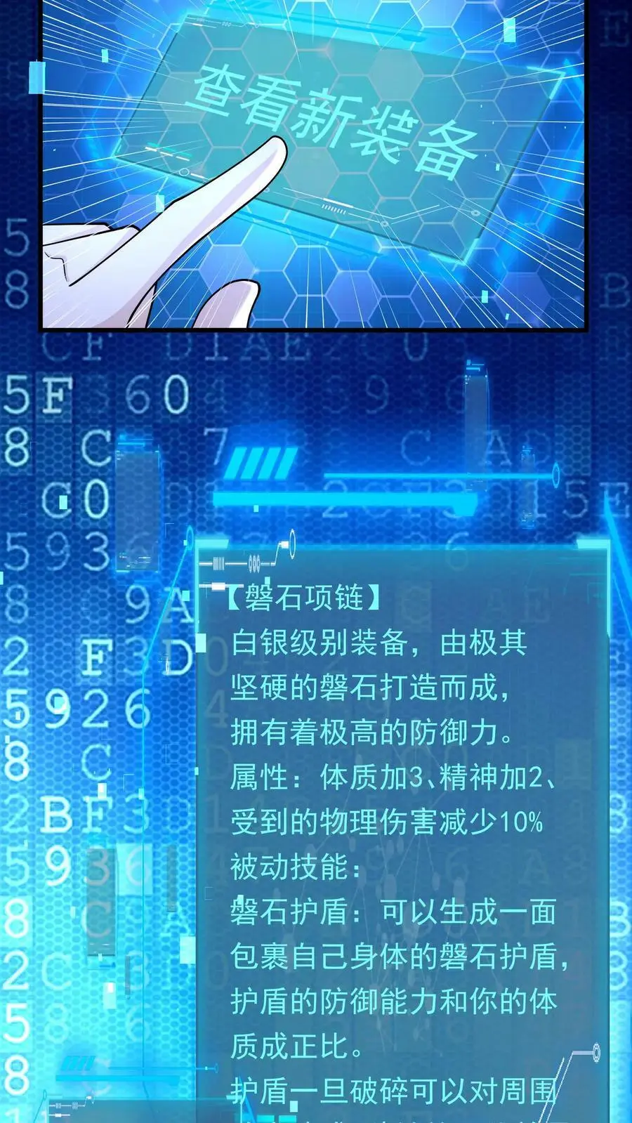 第147话 原来是老熟人 第20页
