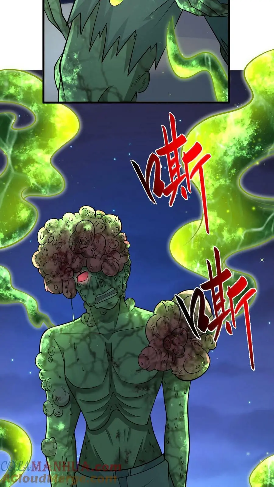 第147话 原来是老熟人 第23页