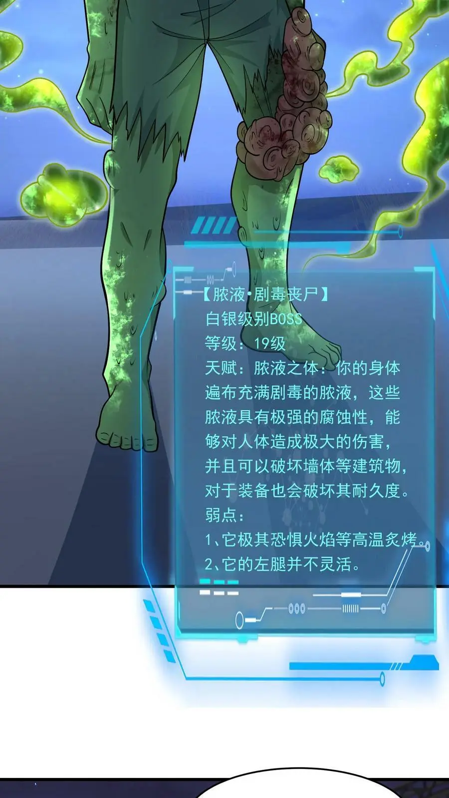 第147话 原来是老熟人 第24页