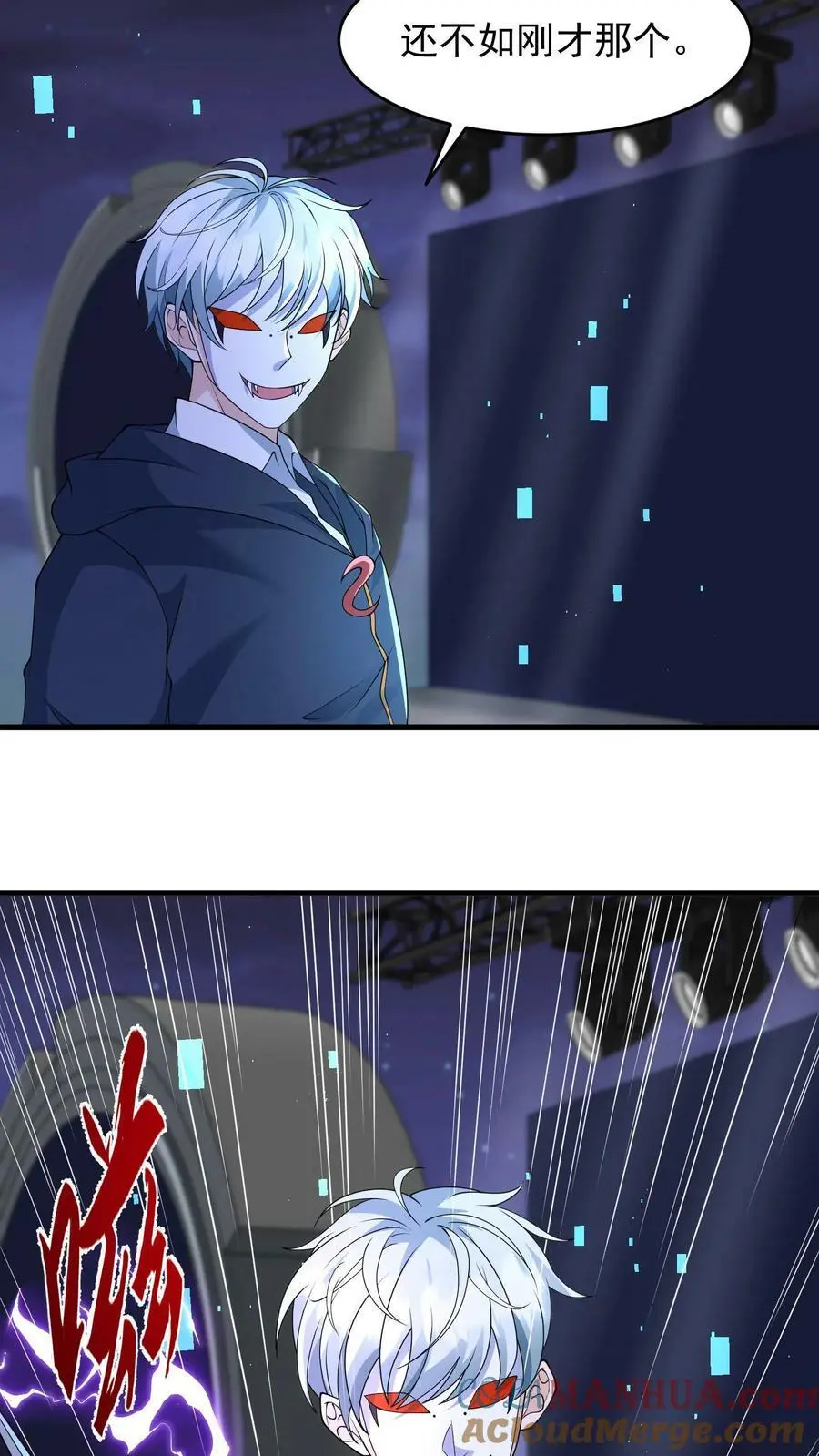 第147话 原来是老熟人 第25页