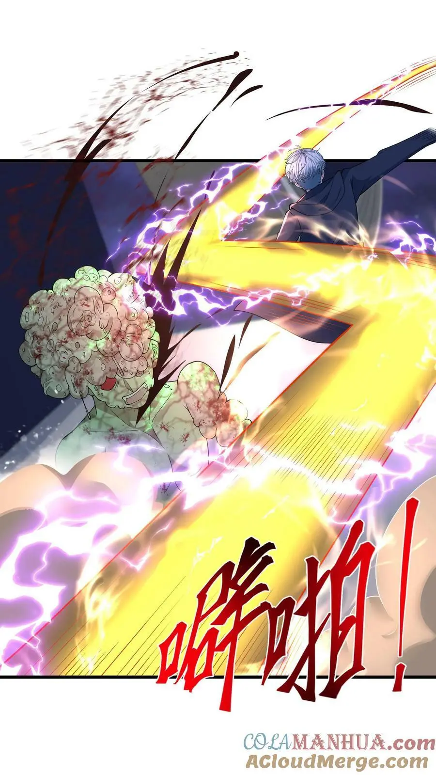 第147话 原来是老熟人 第27页