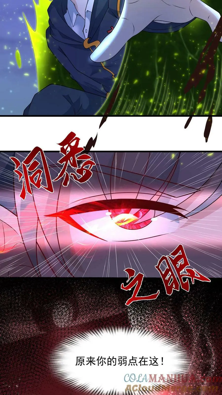 第147话 原来是老熟人 第29页