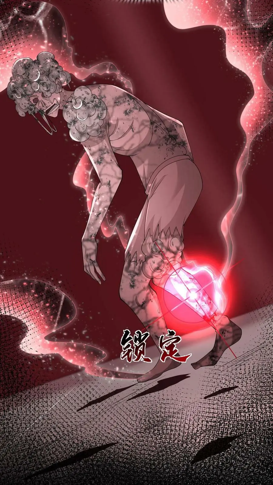 第147话 原来是老熟人 第30页