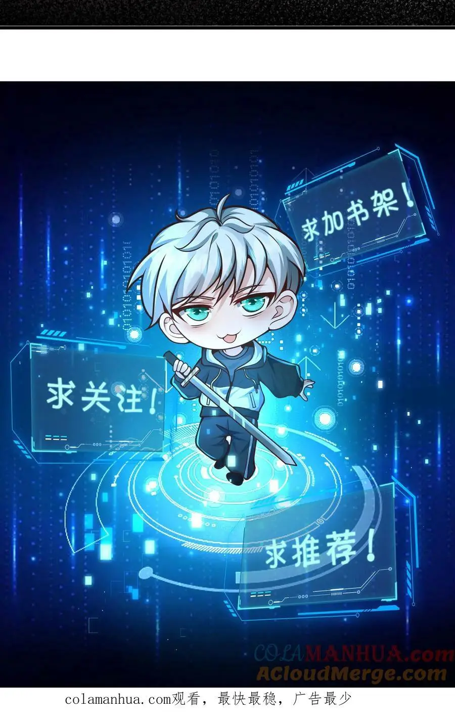 第147话 原来是老熟人 第31页