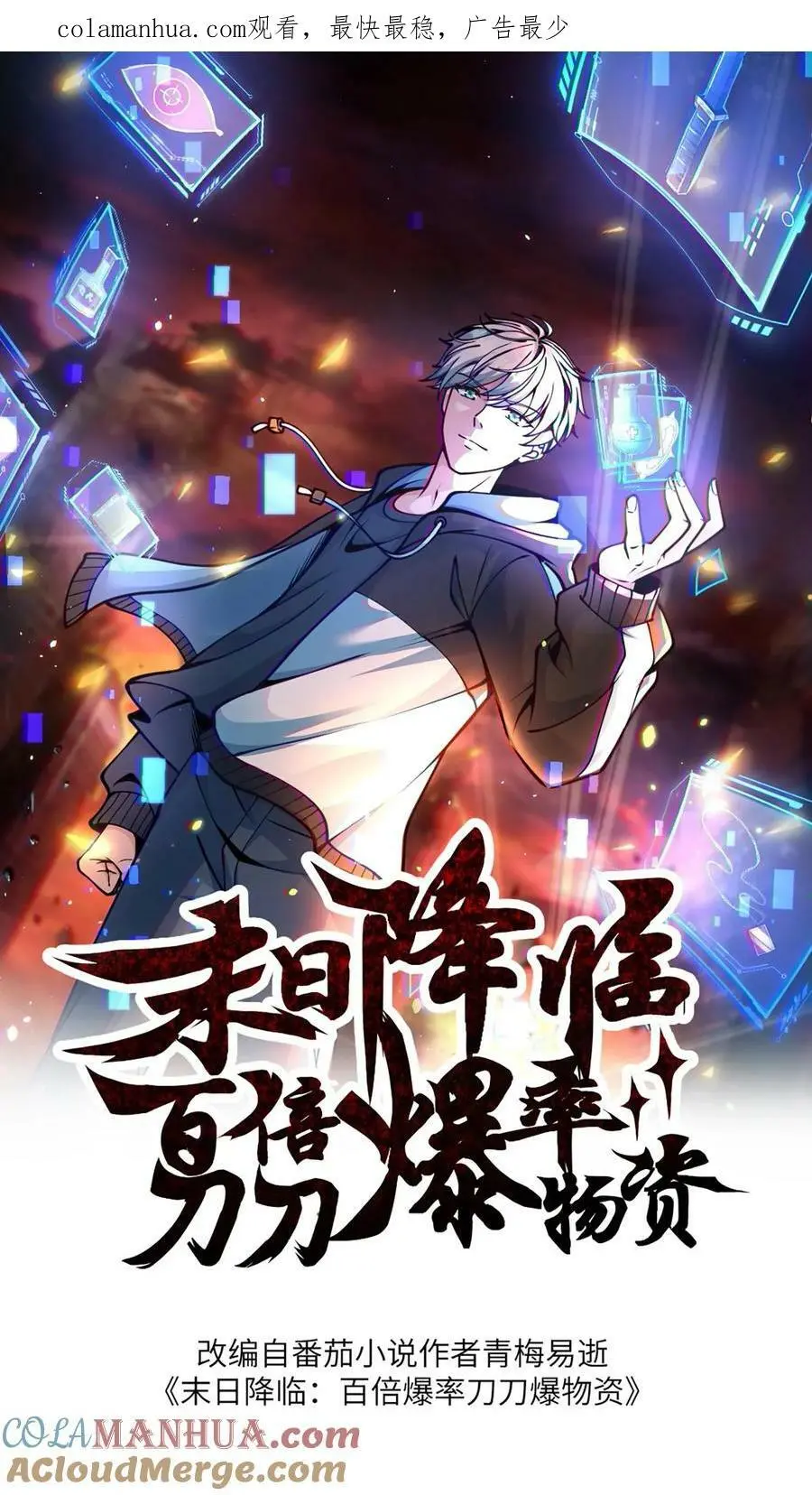 第146话 丧尸反击战 第1页