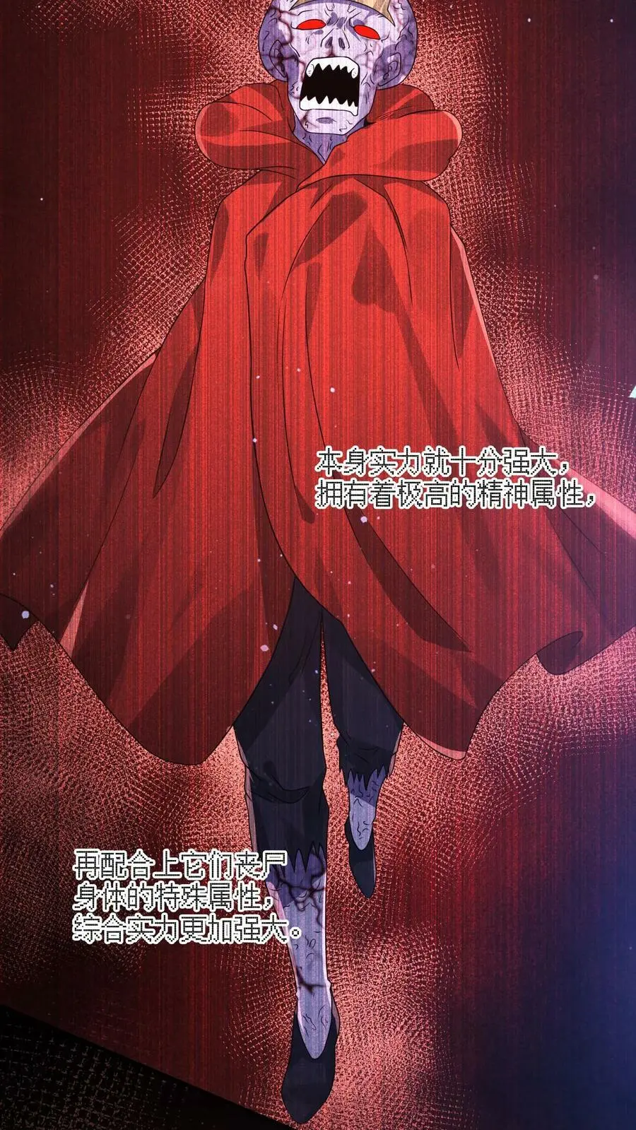 第146话 丧尸反击战 第4页